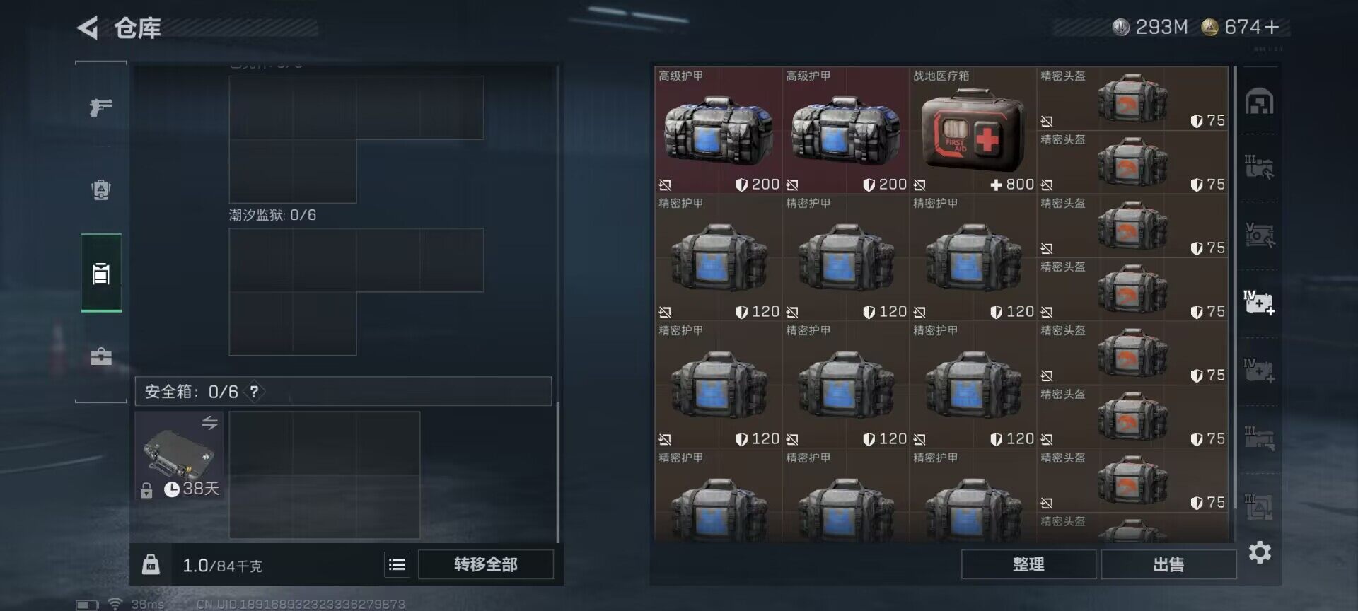 SJZQM395231三角洲行动账号详情图6