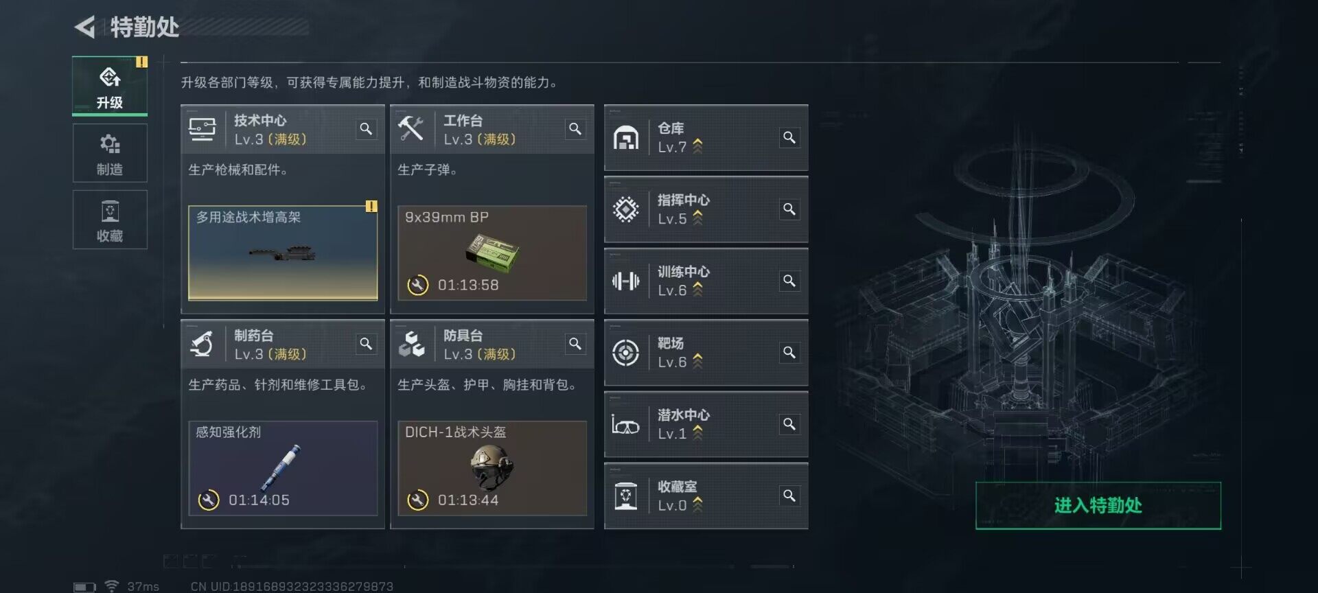 SJZQM395231三角洲行动账号详情图14