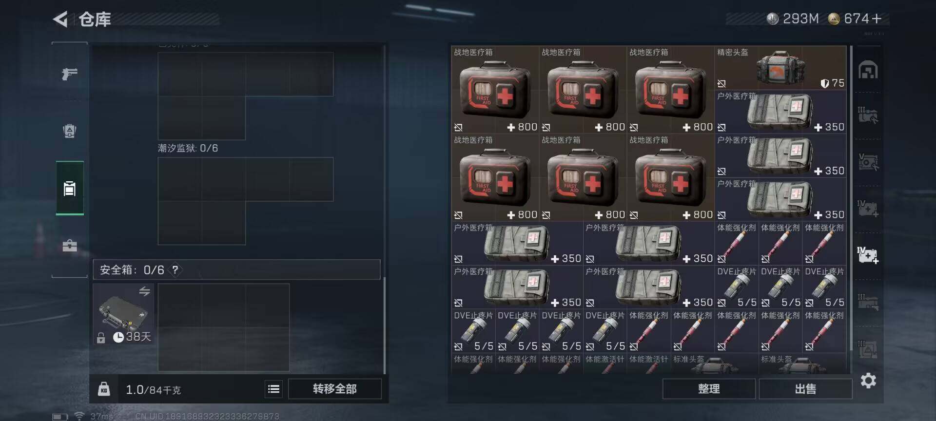 SJZQM395231三角洲行动账号详情图12