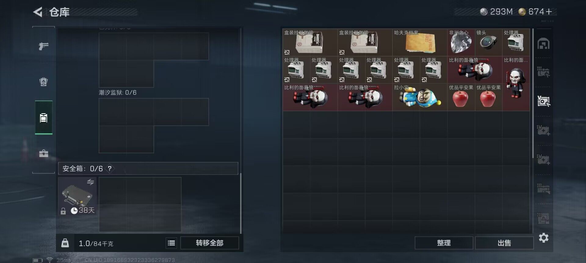 SJZQM395231三角洲行动账号详情图13