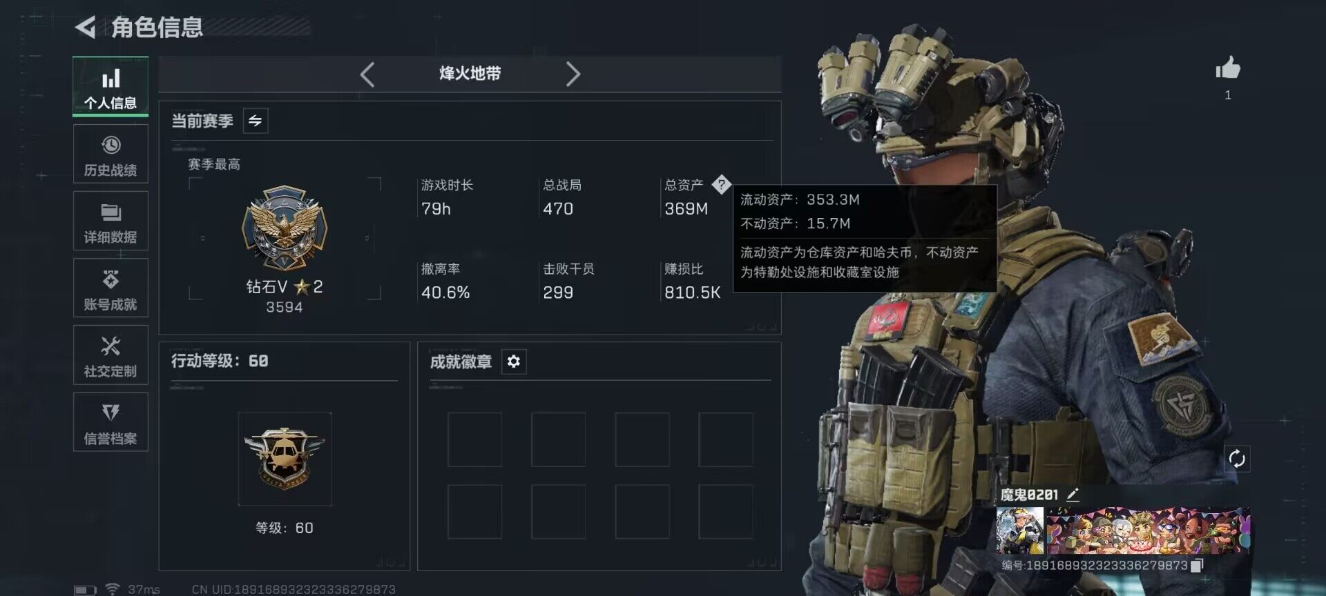 SJZQM395231三角洲行动账号详情图4