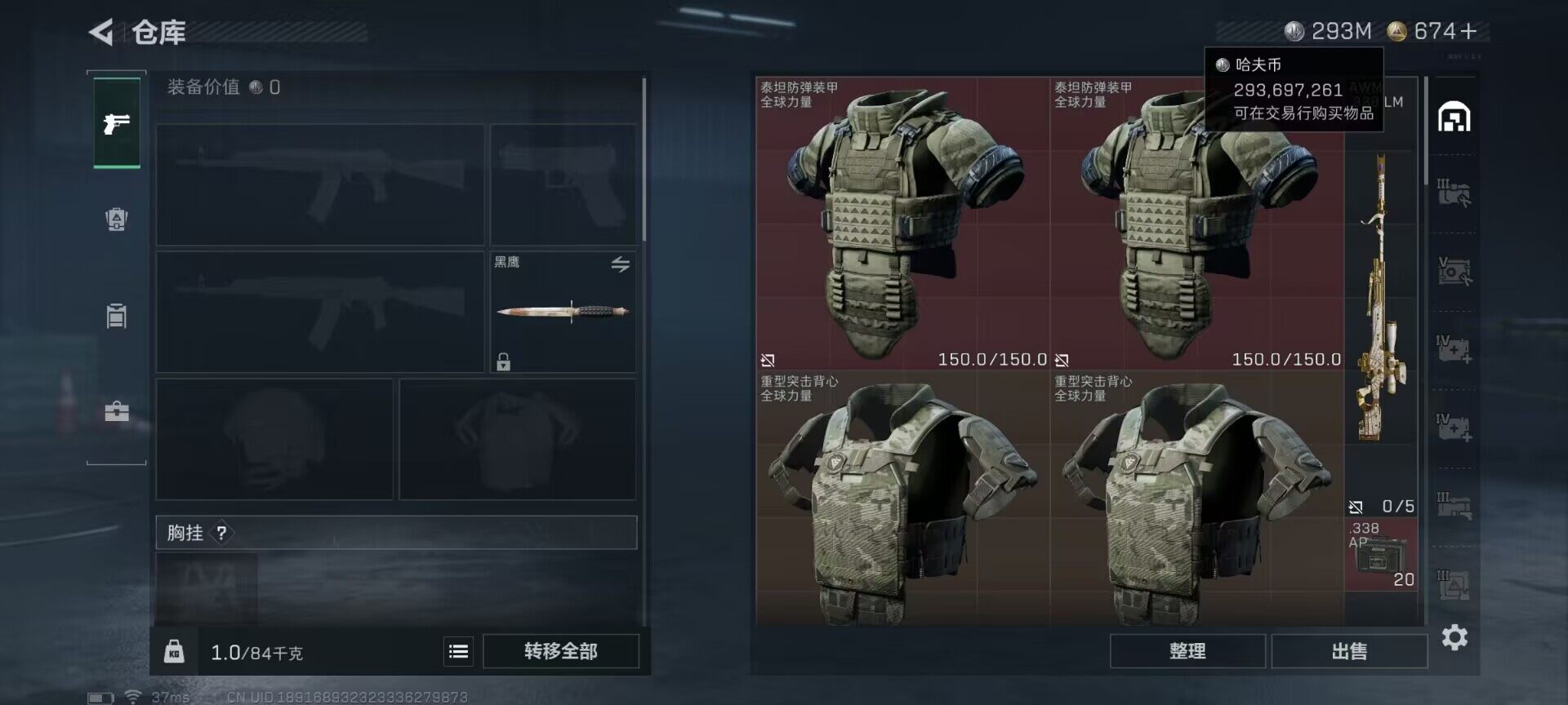 SJZQM395231三角洲行动账号详情图8