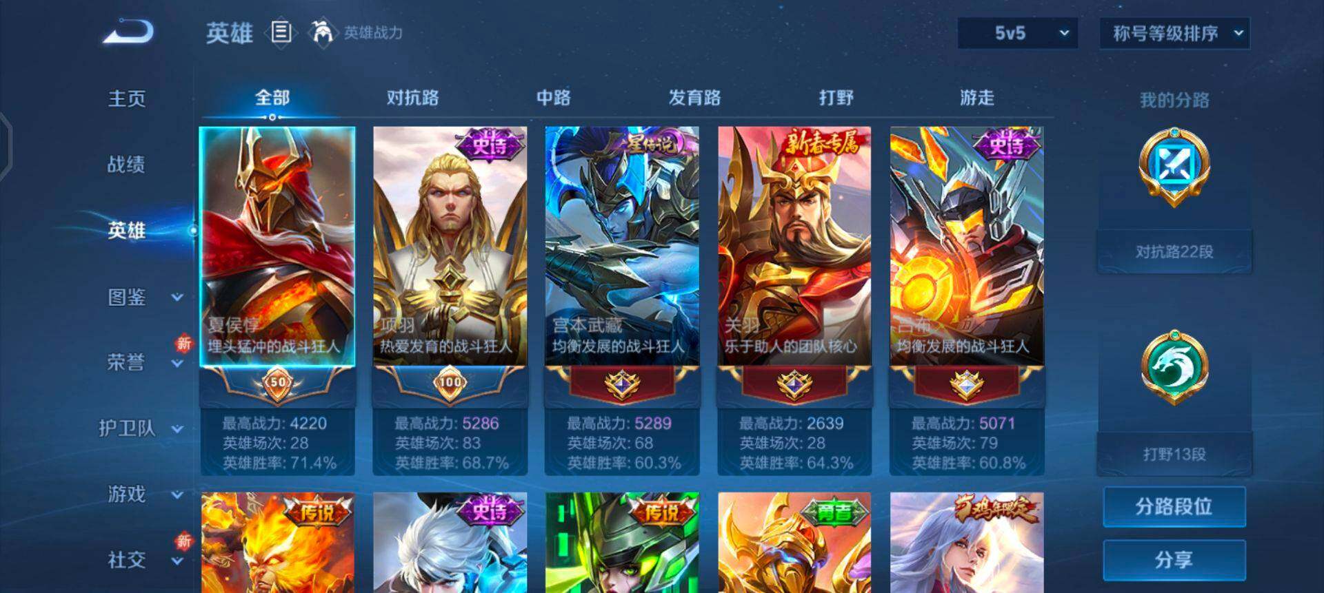 WZQM3457379王者荣耀账号详情图8