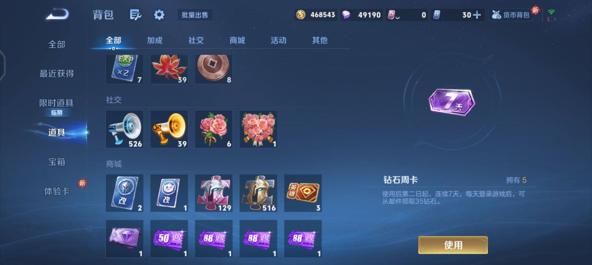 WZQM3457379王者荣耀账号详情图10