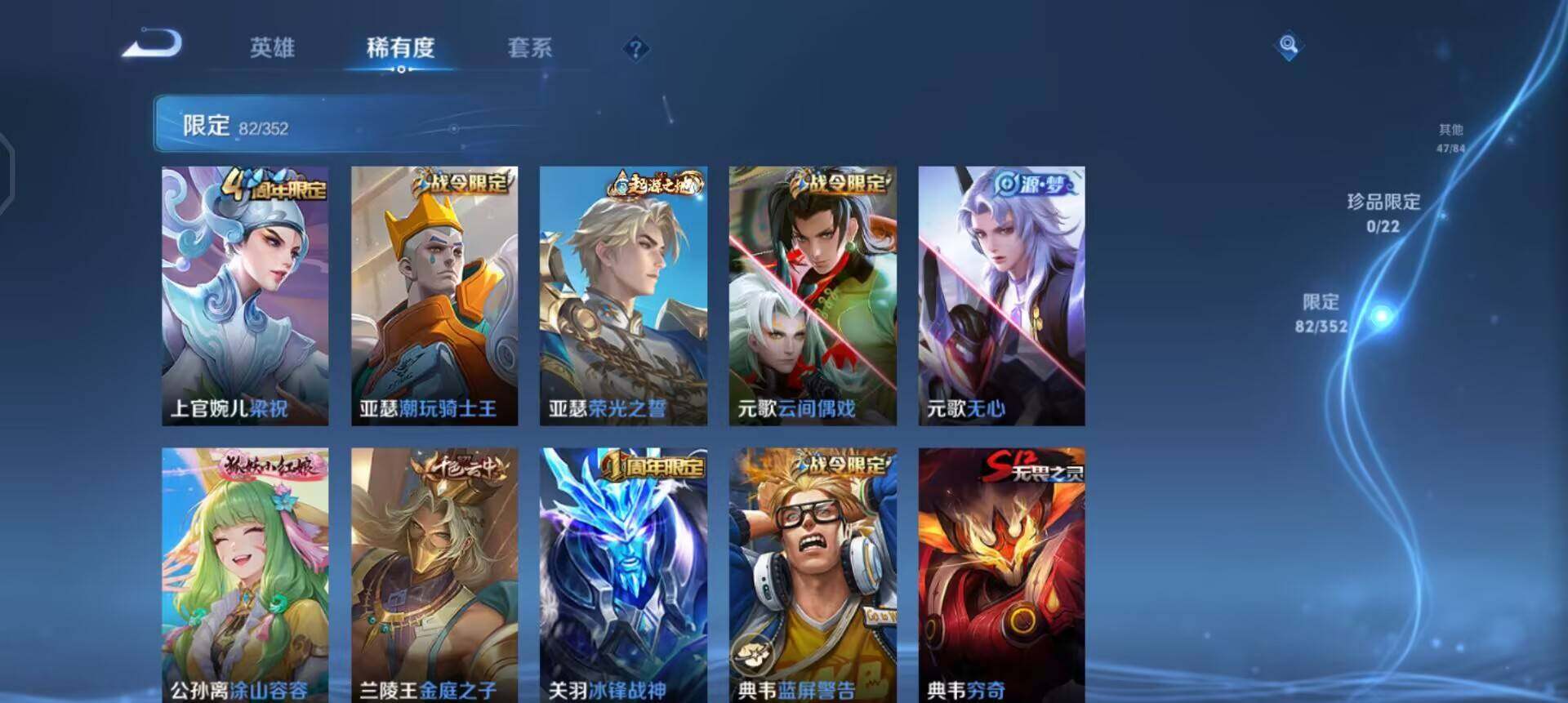 WZQM3457379王者荣耀账号详情图12