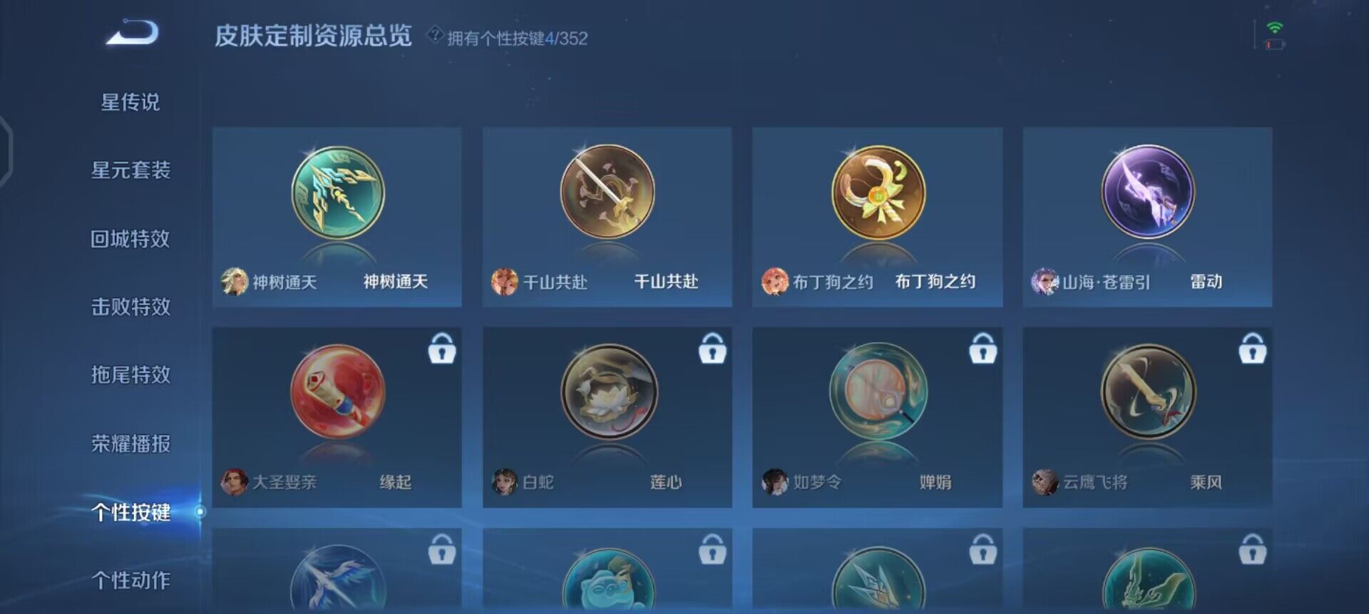 WZQM3457379王者荣耀账号详情图13