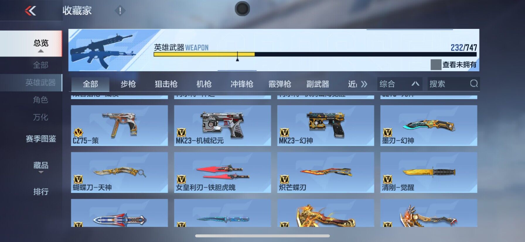 CFMQM372218枪战王者账号详情图10