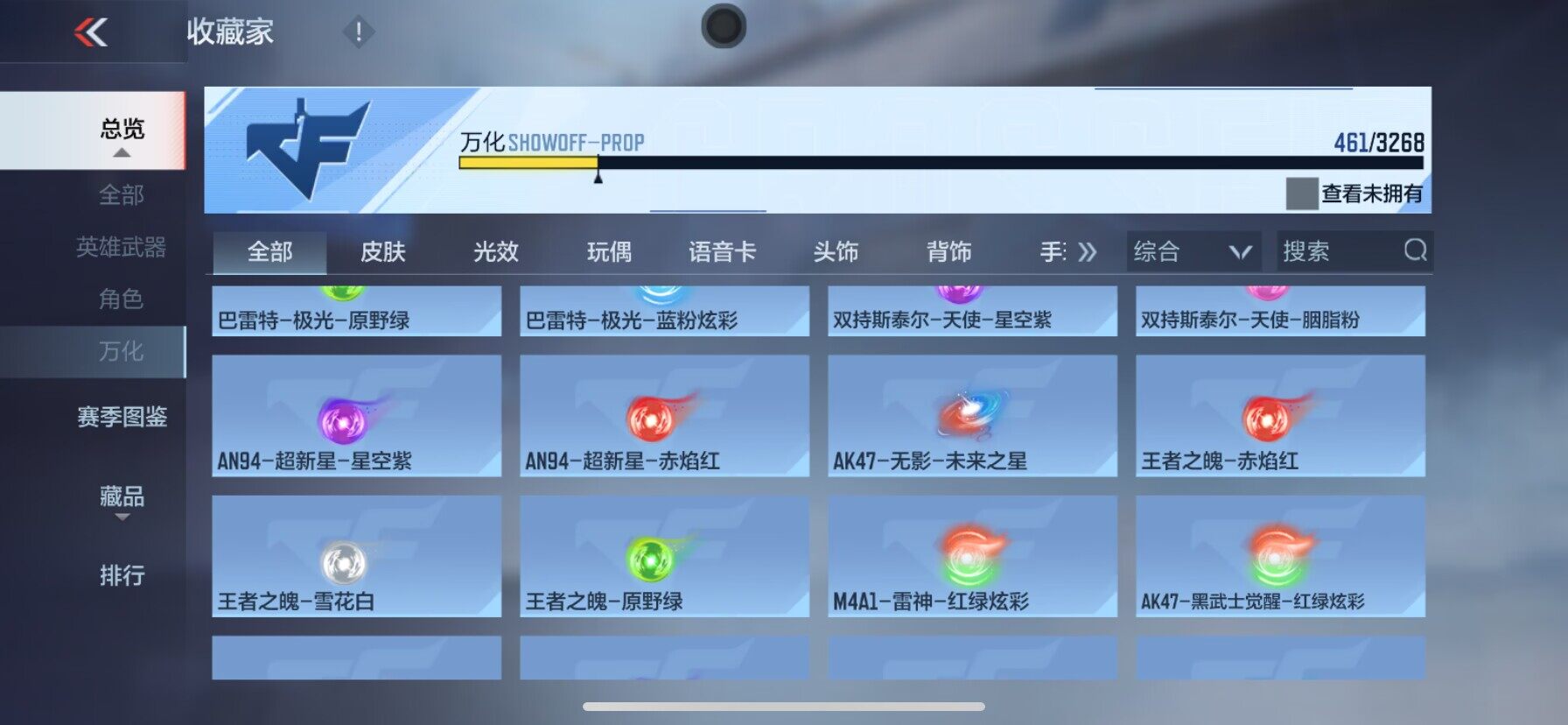 CFMQM372218枪战王者账号详情图11