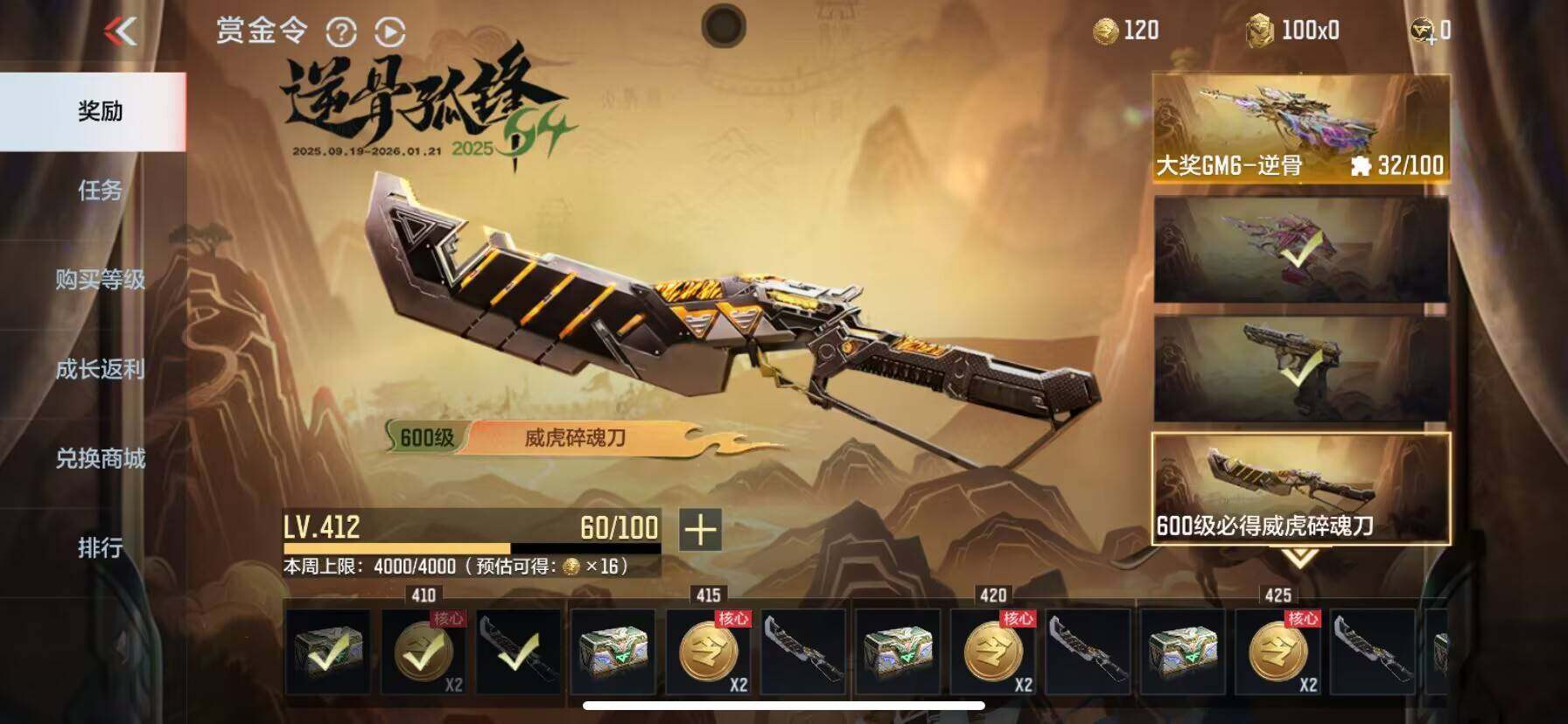 CFMQM372218枪战王者账号详情图8