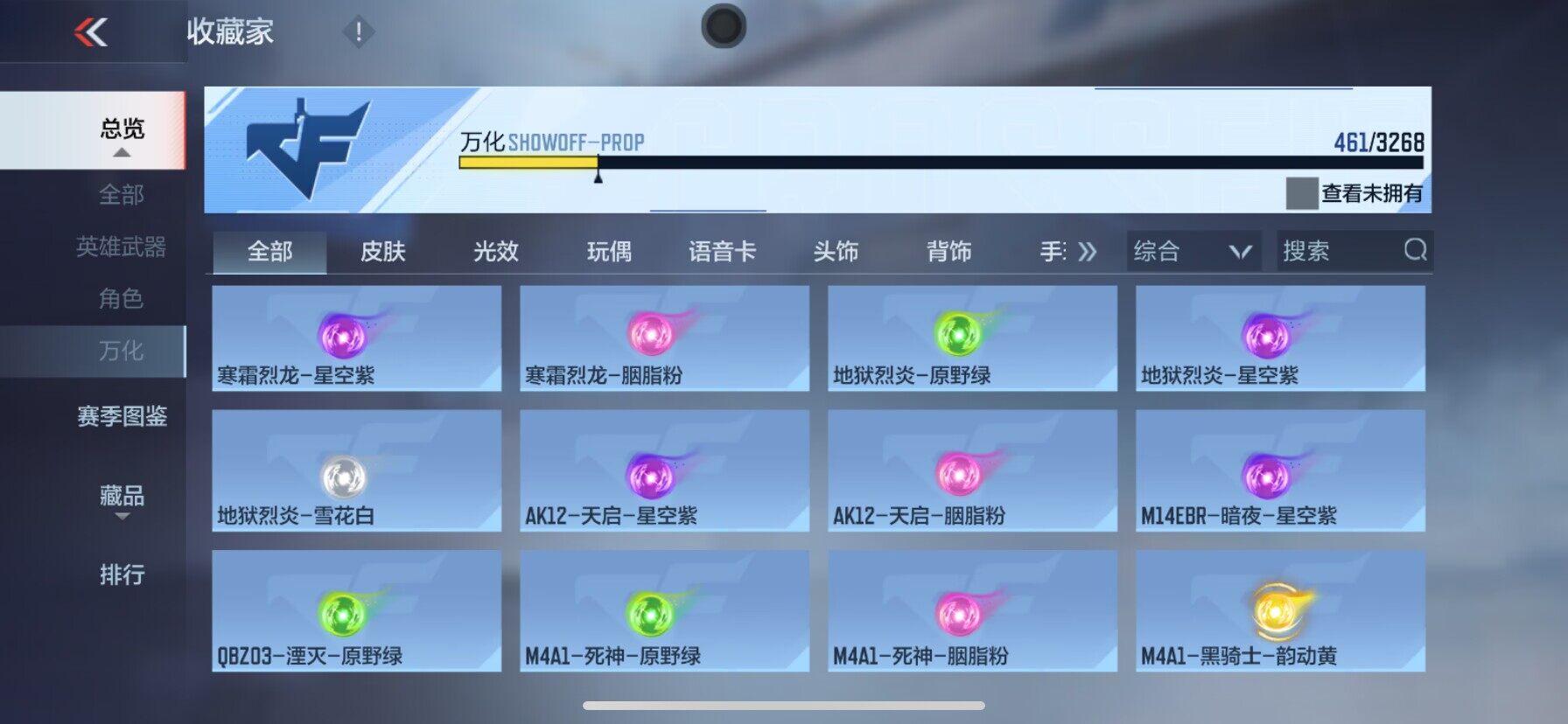 CFMQM372218枪战王者账号详情图18