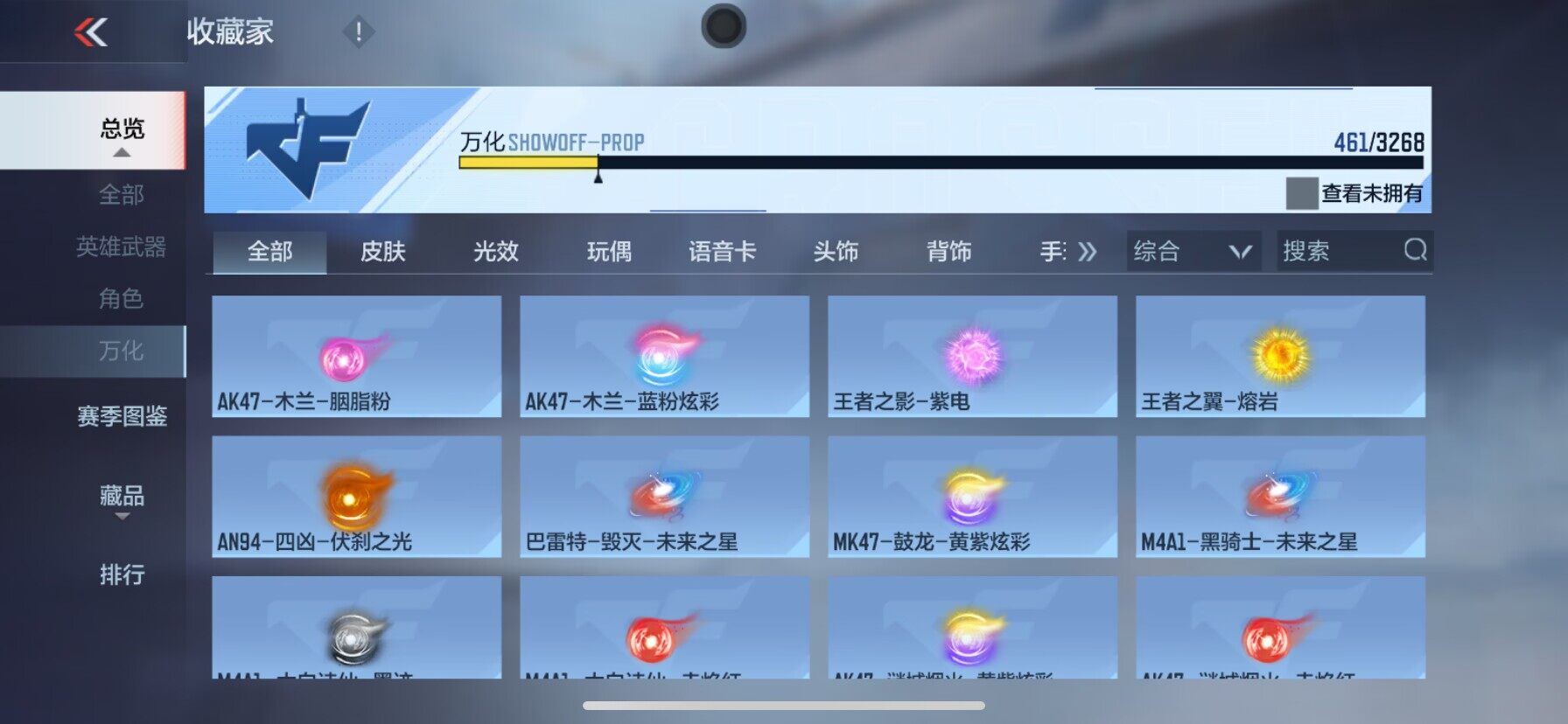 CFMQM372218枪战王者账号详情图20