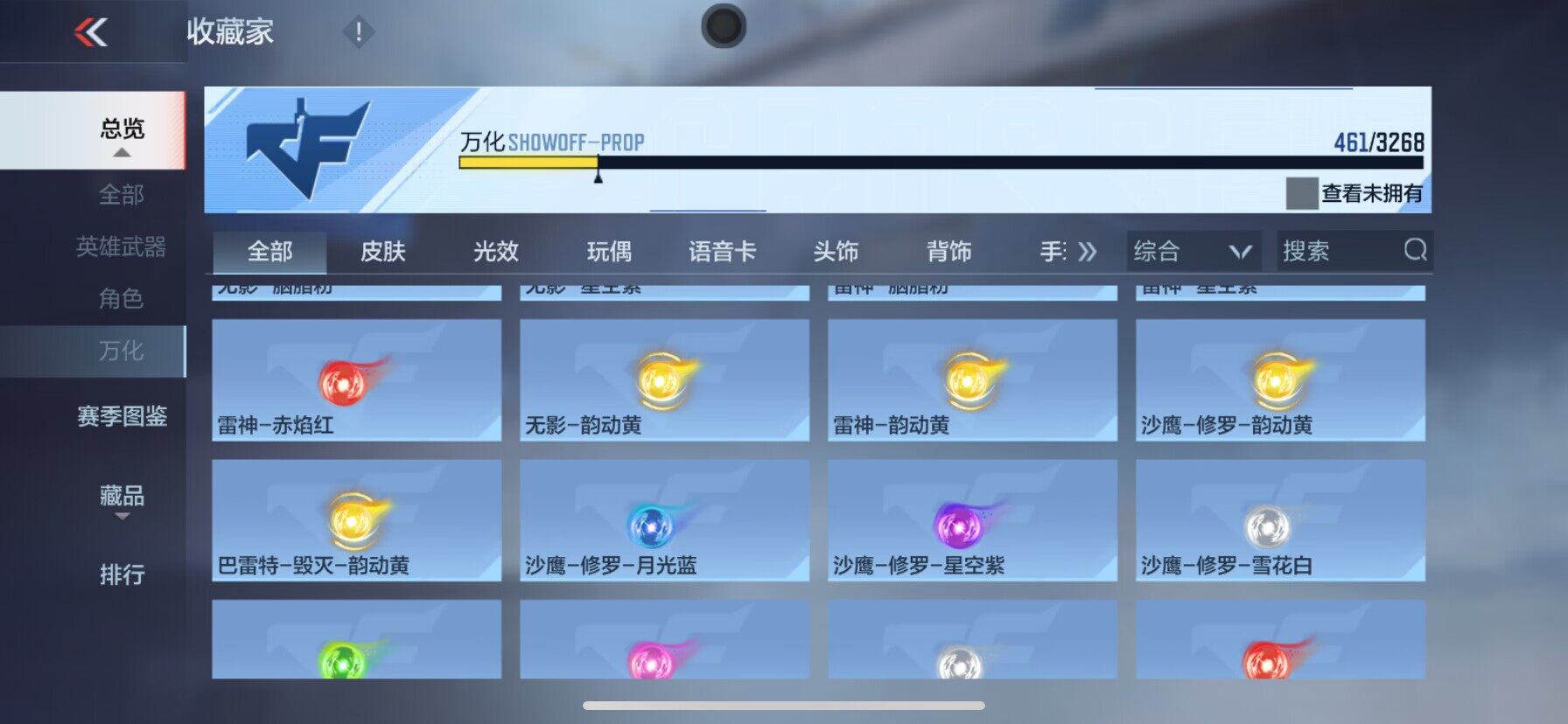 CFMQM372218枪战王者账号详情图21