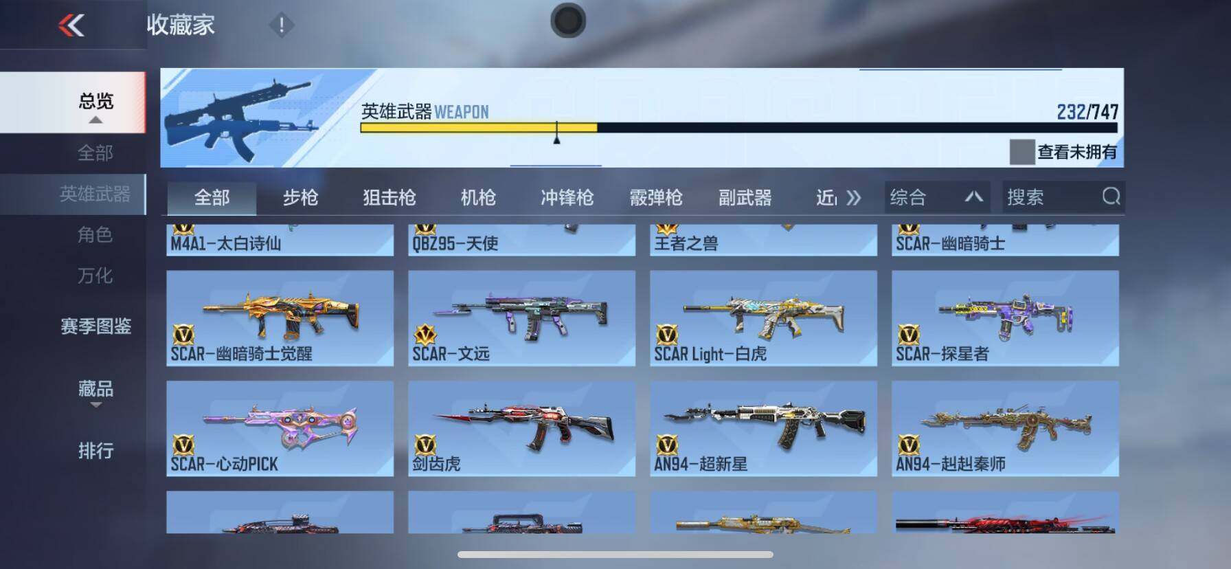 CFMQM372218枪战王者账号详情图27