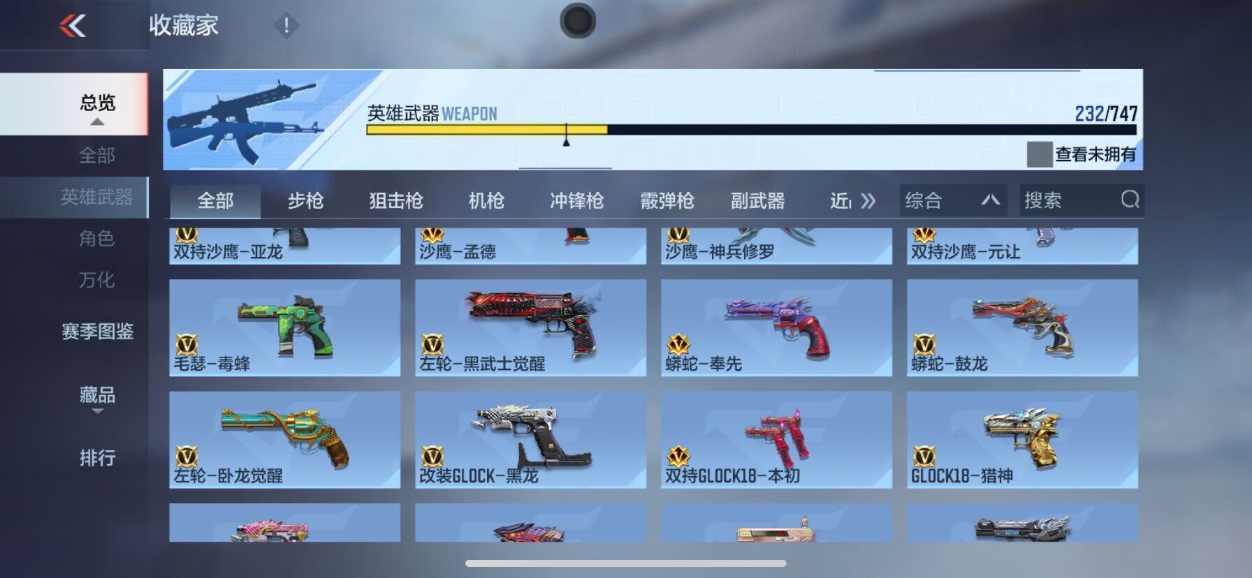 CFMQM372218枪战王者账号详情图31