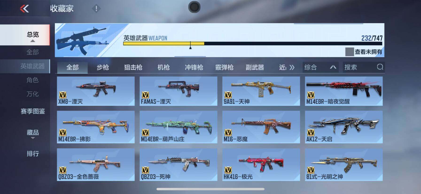 CFMQM372218枪战王者账号详情图33