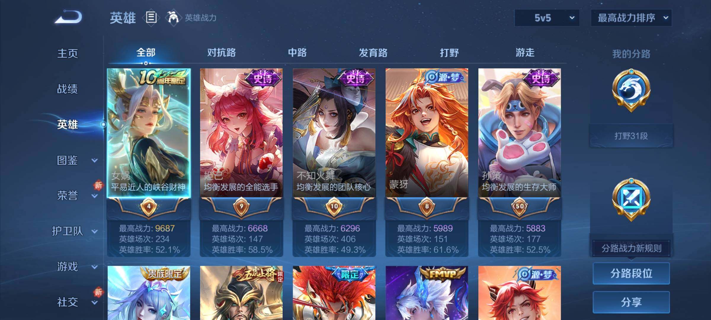 WZCMY3472793王者荣耀账号详情图3