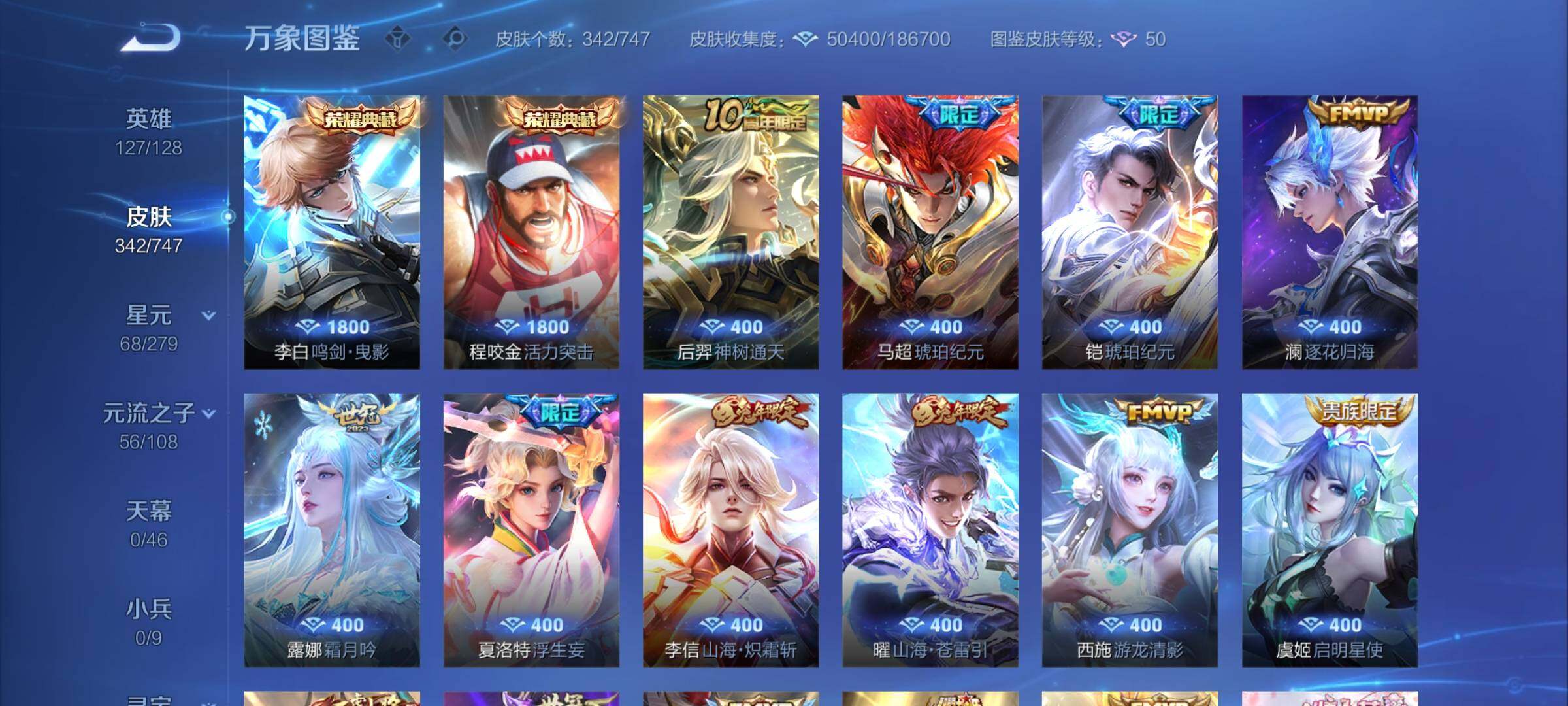 WZCMY3472793王者荣耀账号详情图5