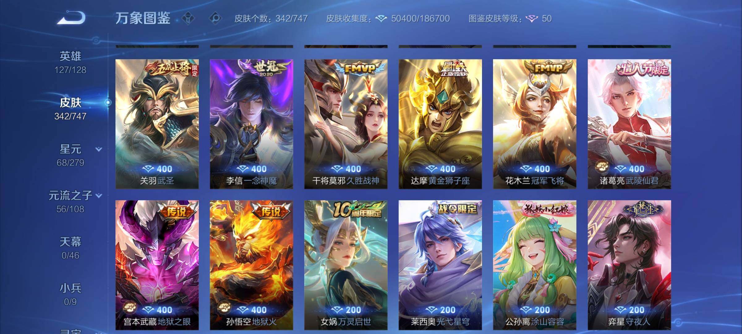 WZCMY3472793王者荣耀账号详情图6