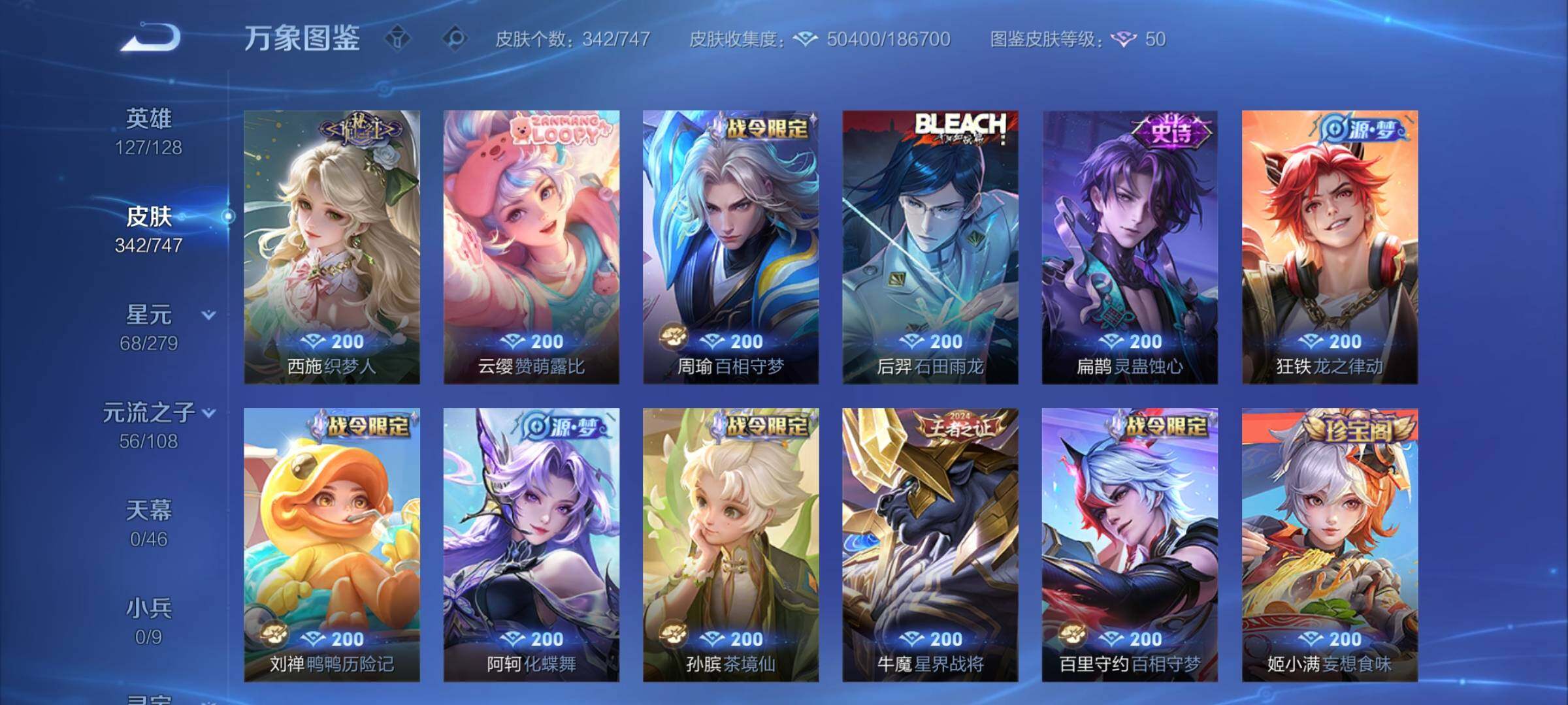 WZCMY3472793王者荣耀账号详情图7