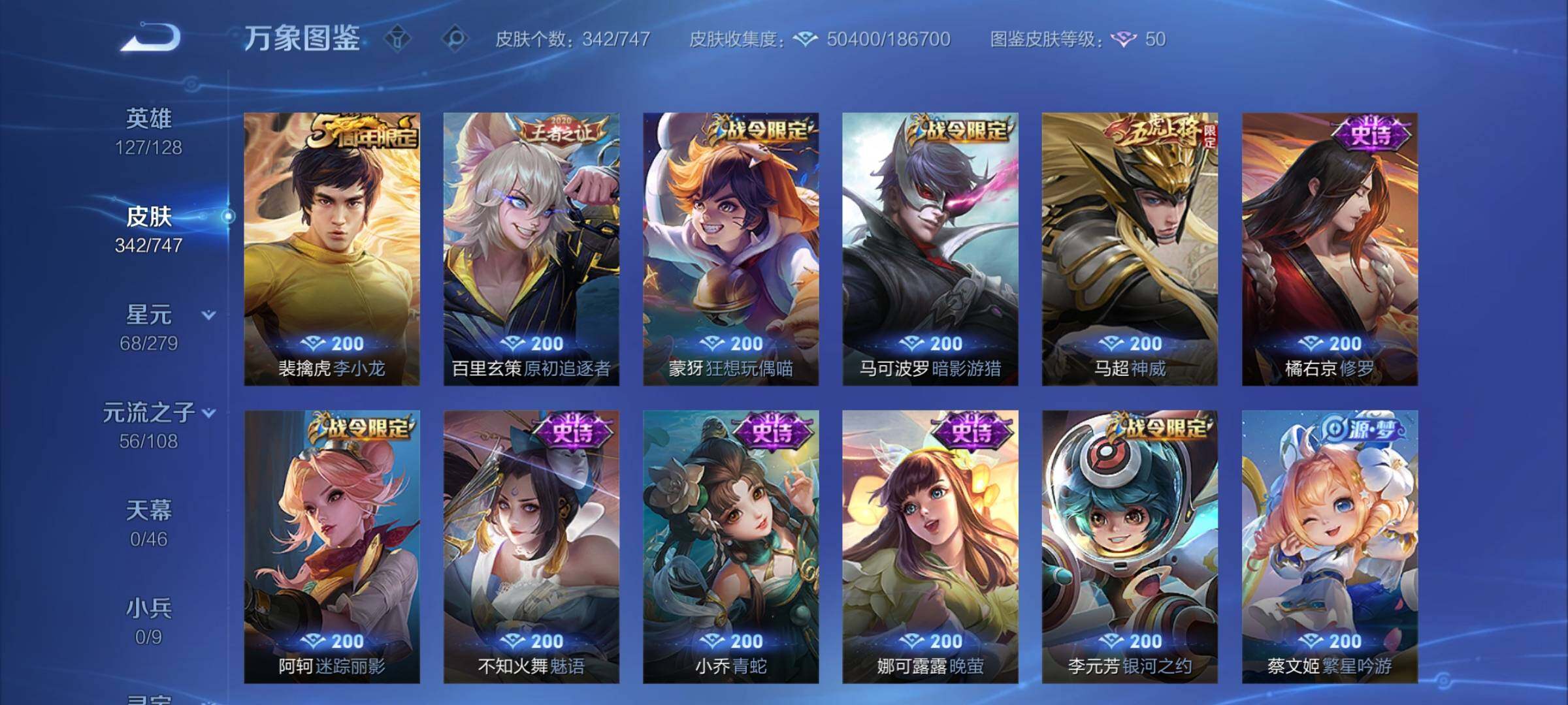 WZCMY3472793王者荣耀账号详情图8