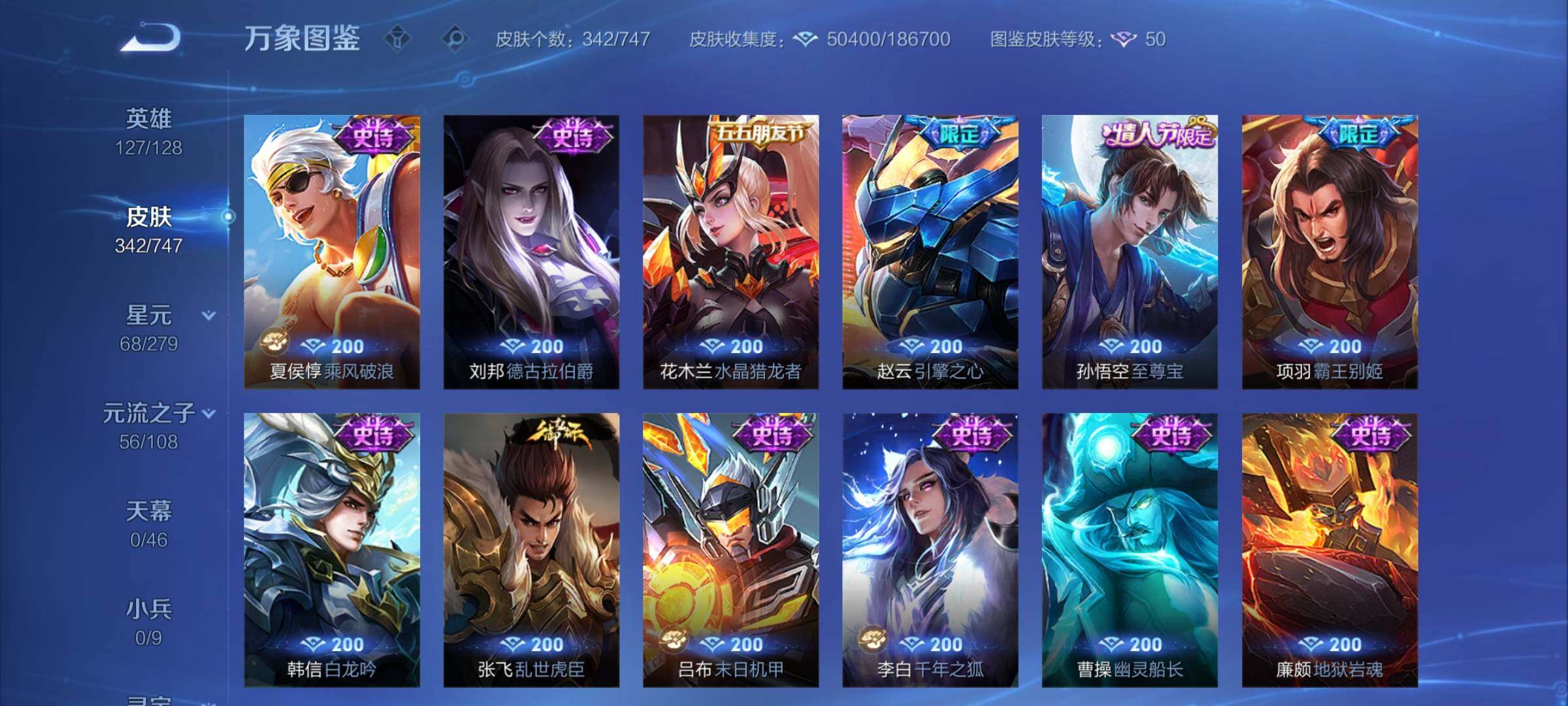 WZCMY3472793王者荣耀账号详情图9