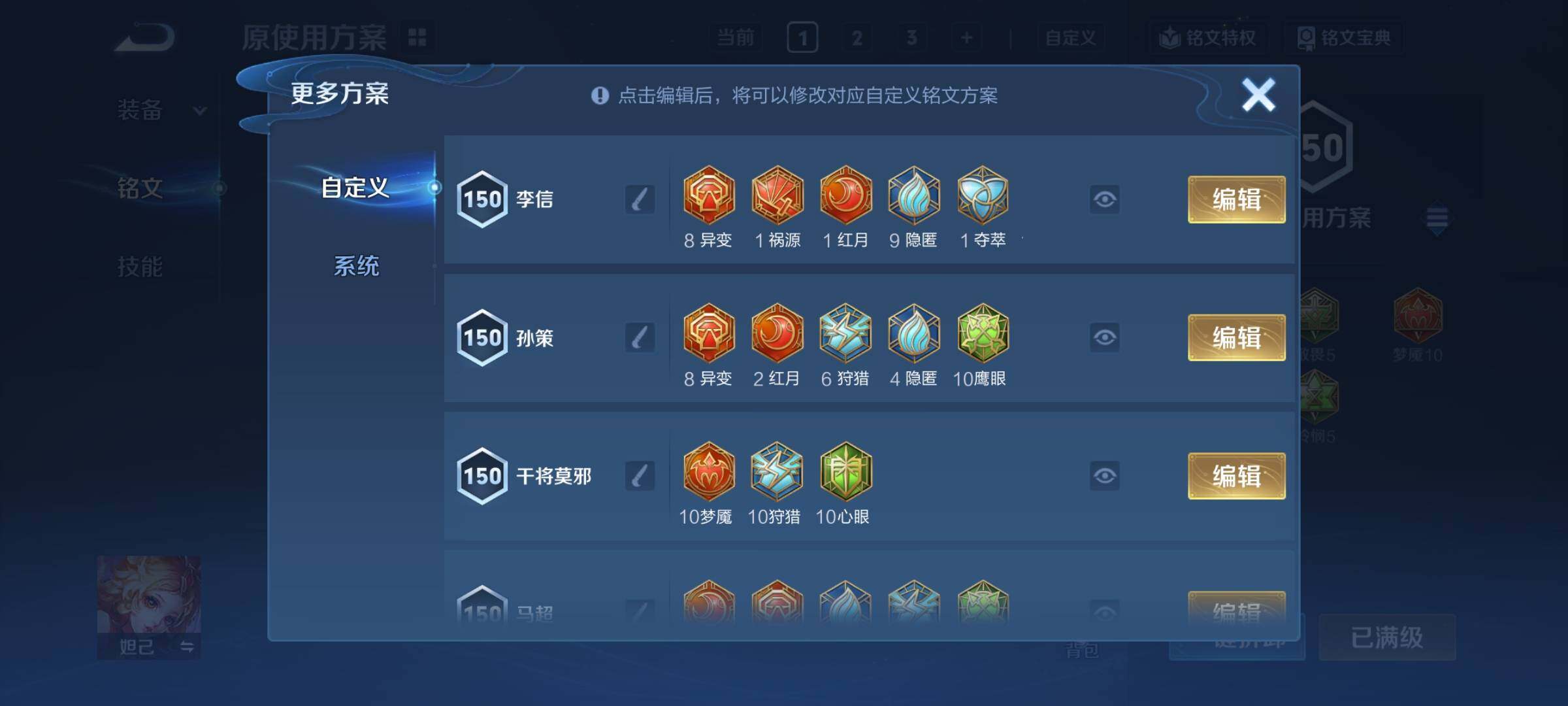 WZCMY3472793王者荣耀账号详情图14