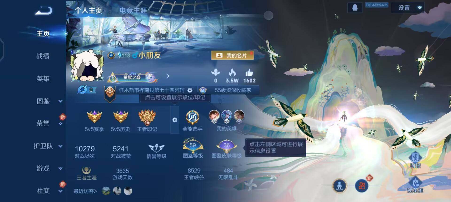 WZQM3467212王者荣耀账号详情图3