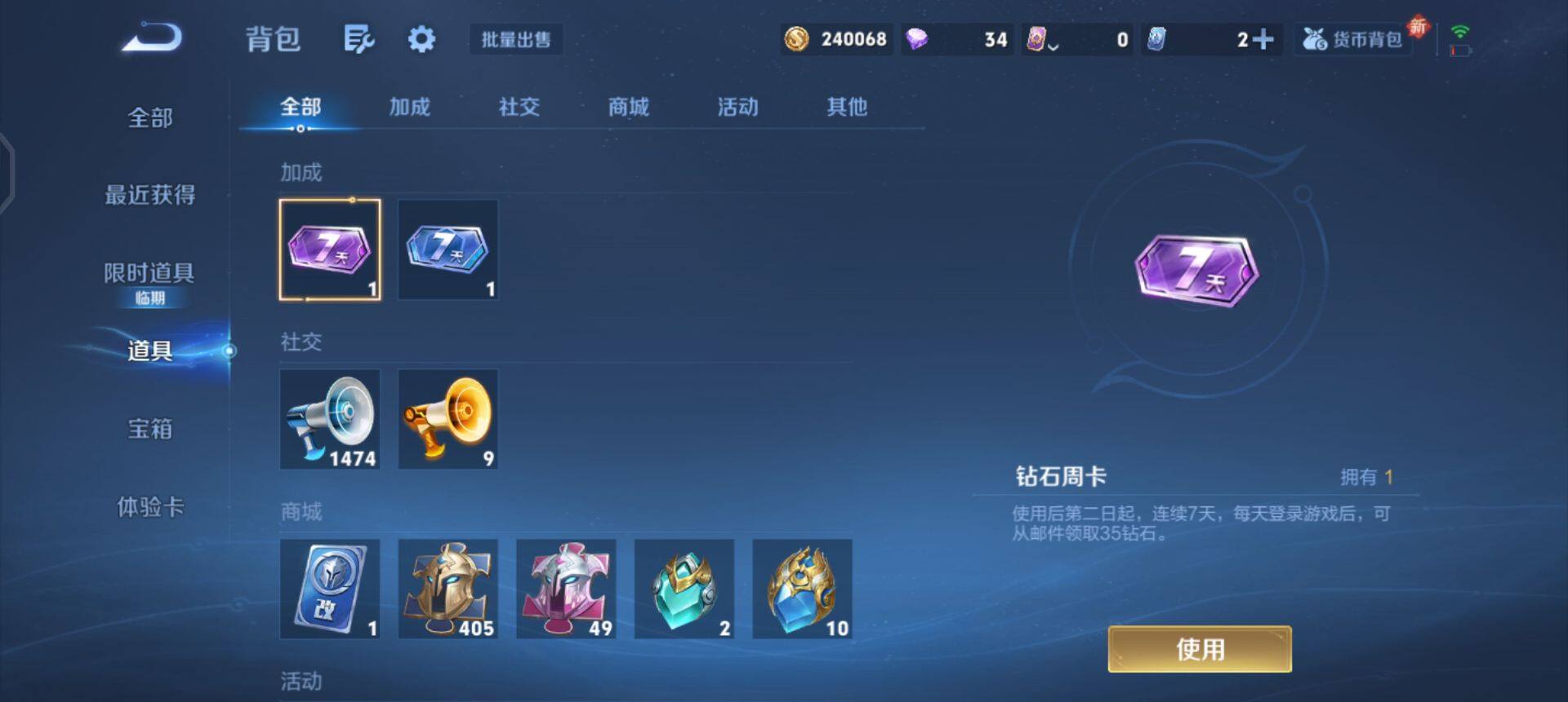 WZQM3467212王者荣耀账号详情图6