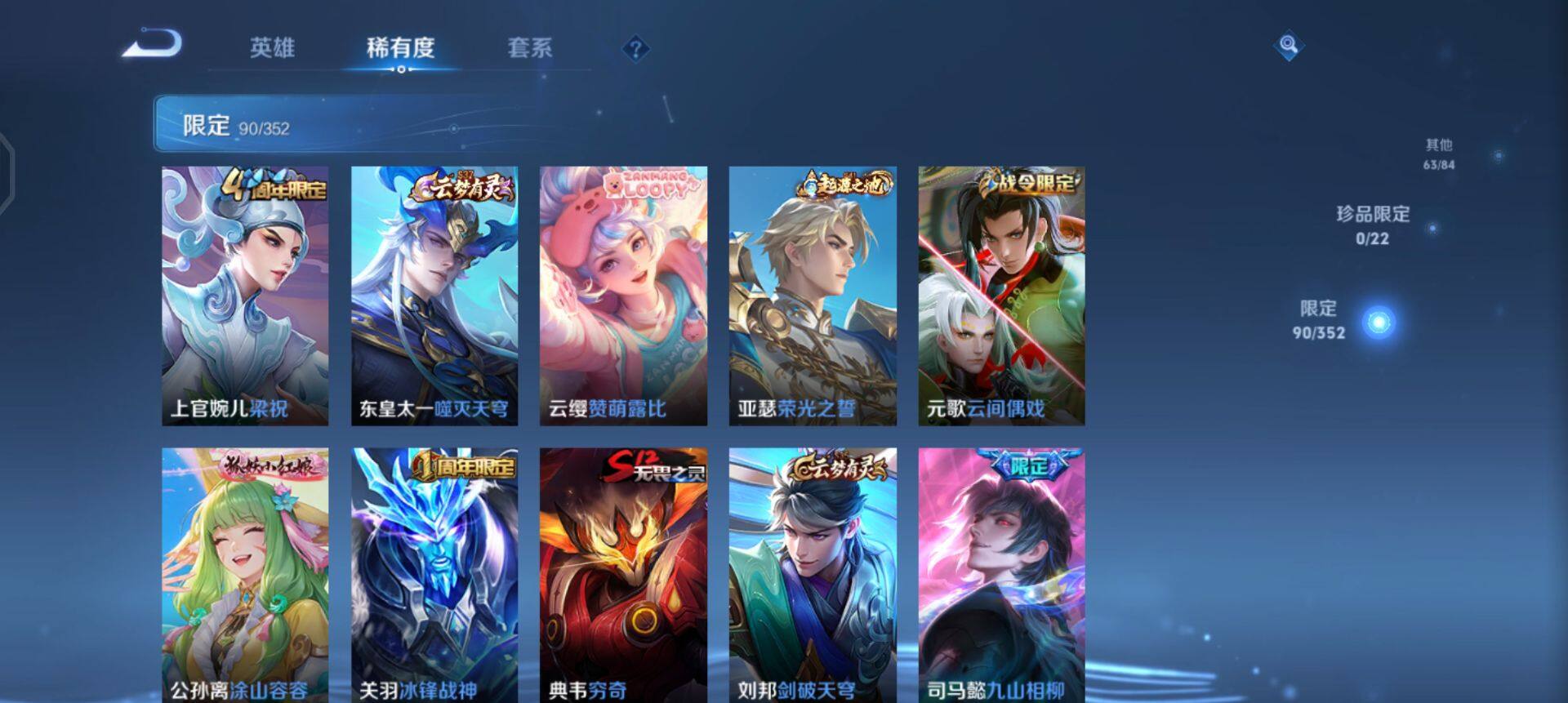 WZQM3467212王者荣耀账号详情图7