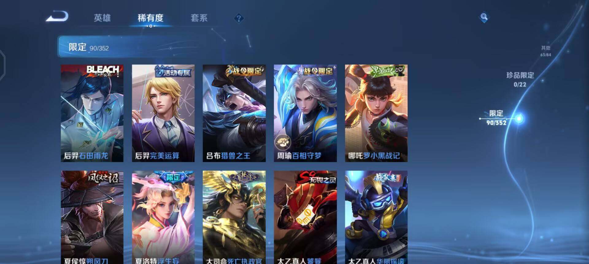 WZQM3467212王者荣耀账号详情图8