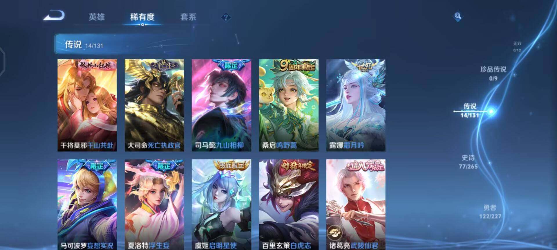 WZQM3467212王者荣耀账号详情图10