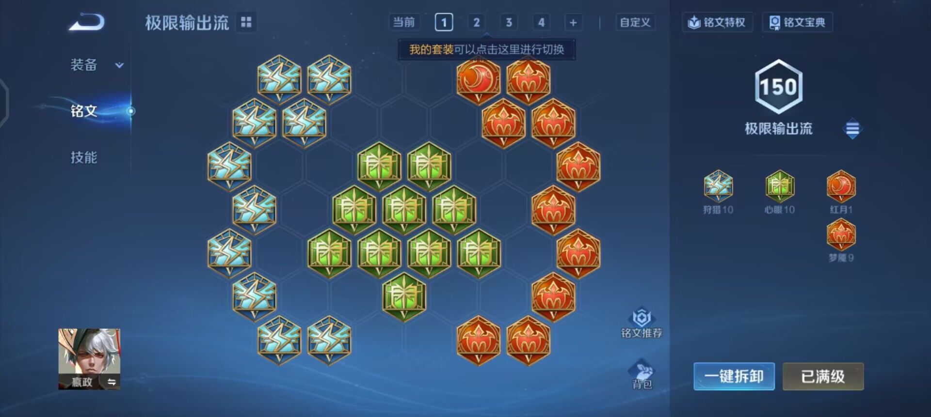 WZQM3467212王者荣耀账号详情图11