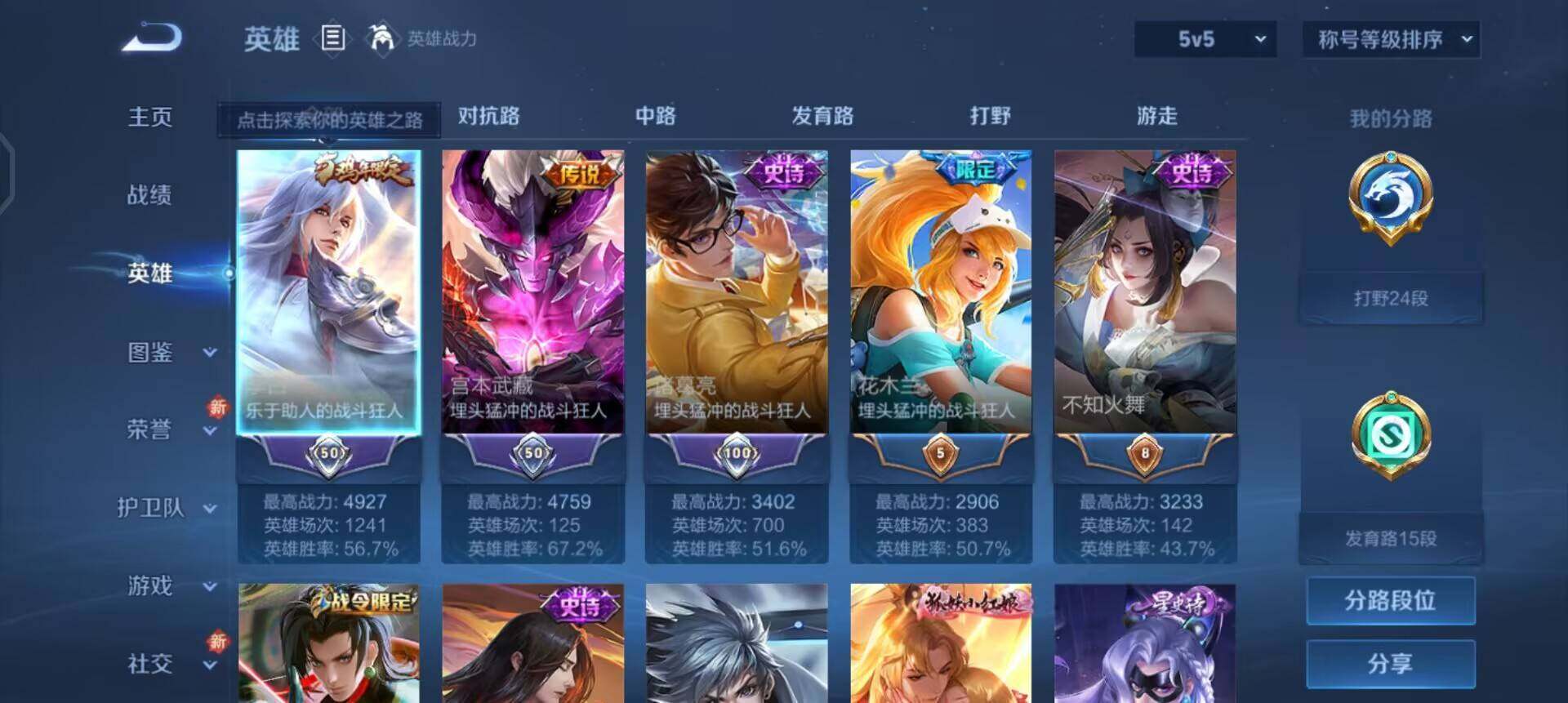 WZQM3467212王者荣耀账号详情图12