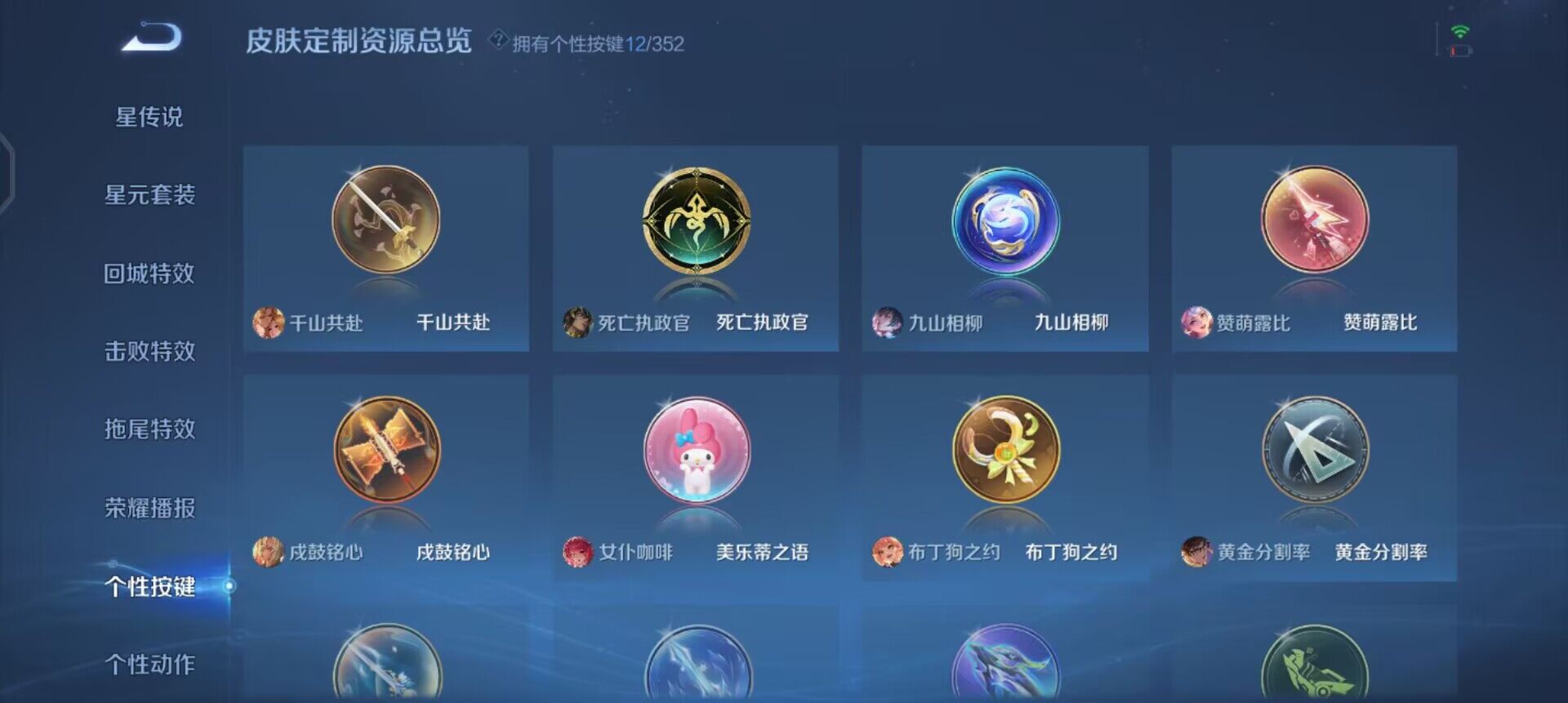 WZQM3467212王者荣耀账号详情图13