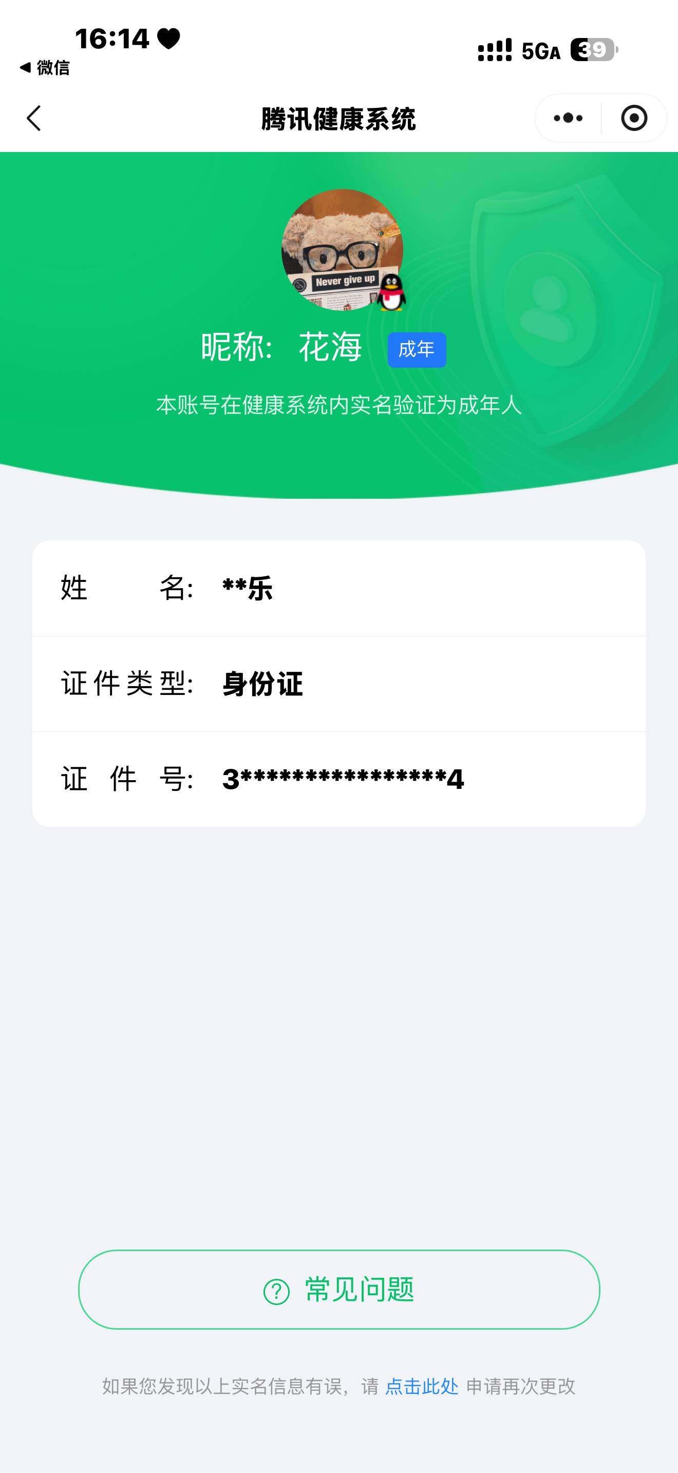 WZ03410355王者荣耀账号详情图5