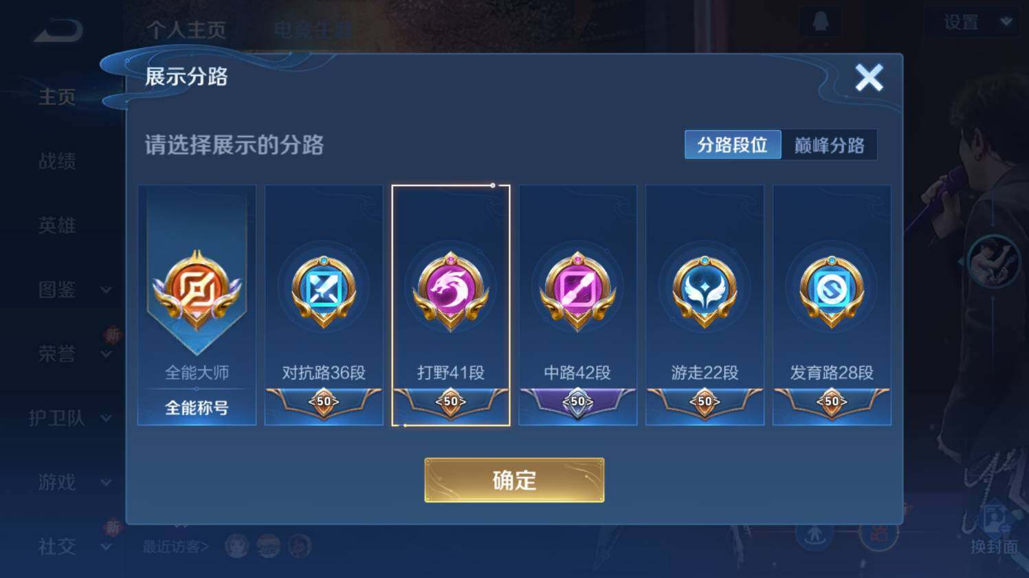 WZ03410355王者荣耀账号详情图8