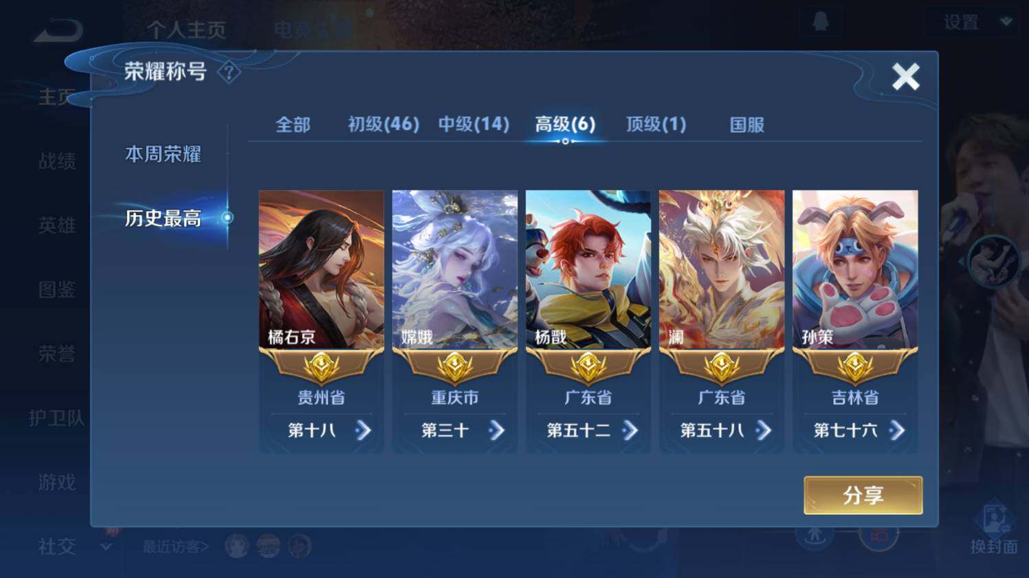 WZ03410355王者荣耀账号详情图10