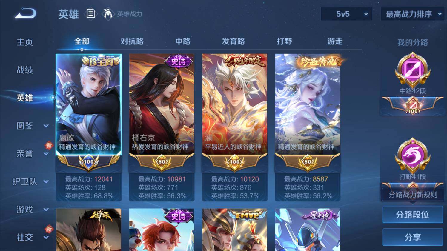 WZ03410355王者荣耀账号详情图11