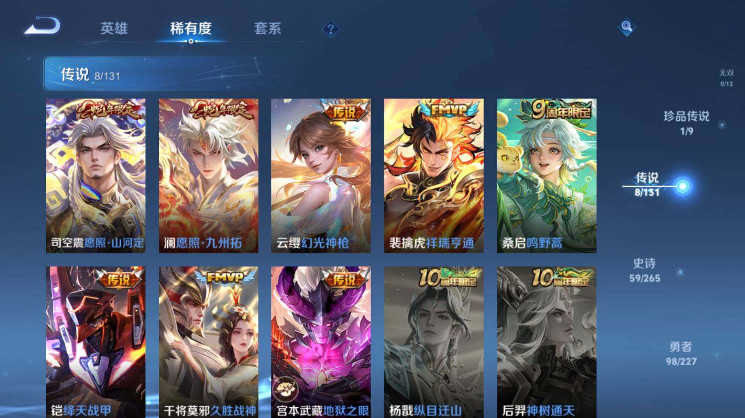 WZ03410355王者荣耀账号详情图16