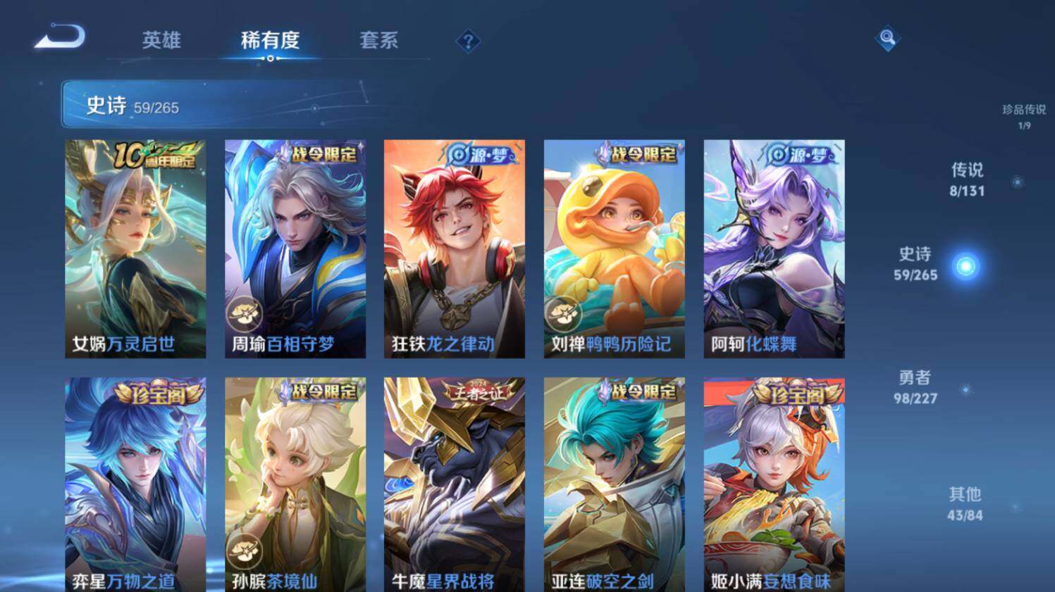 WZ03410355王者荣耀账号详情图17