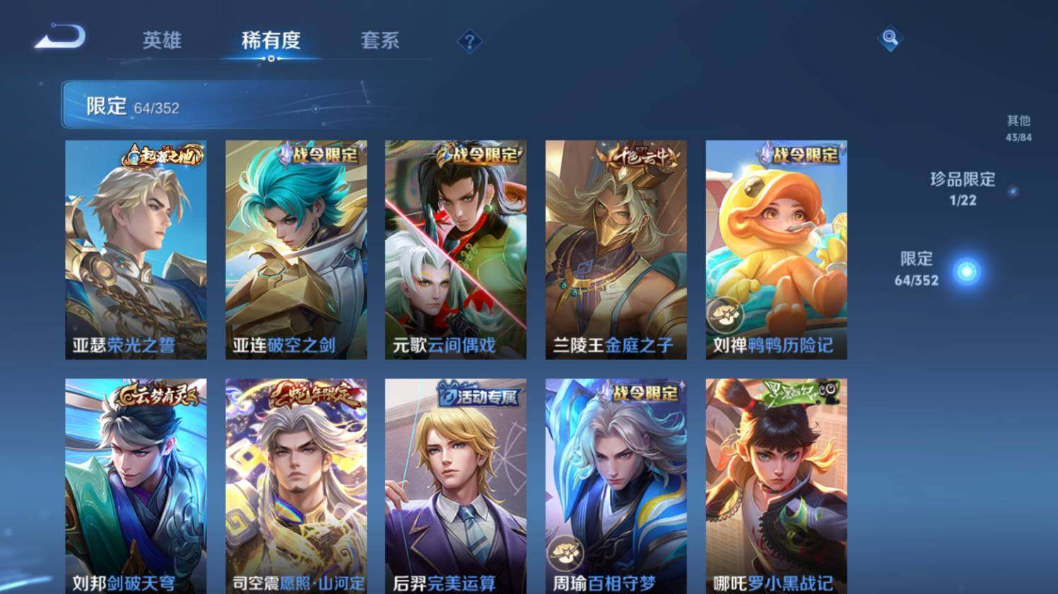 WZ03410355王者荣耀账号详情图18