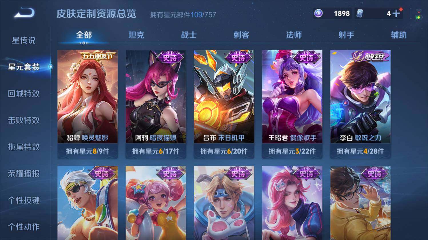 WZ03410355王者荣耀账号详情图22