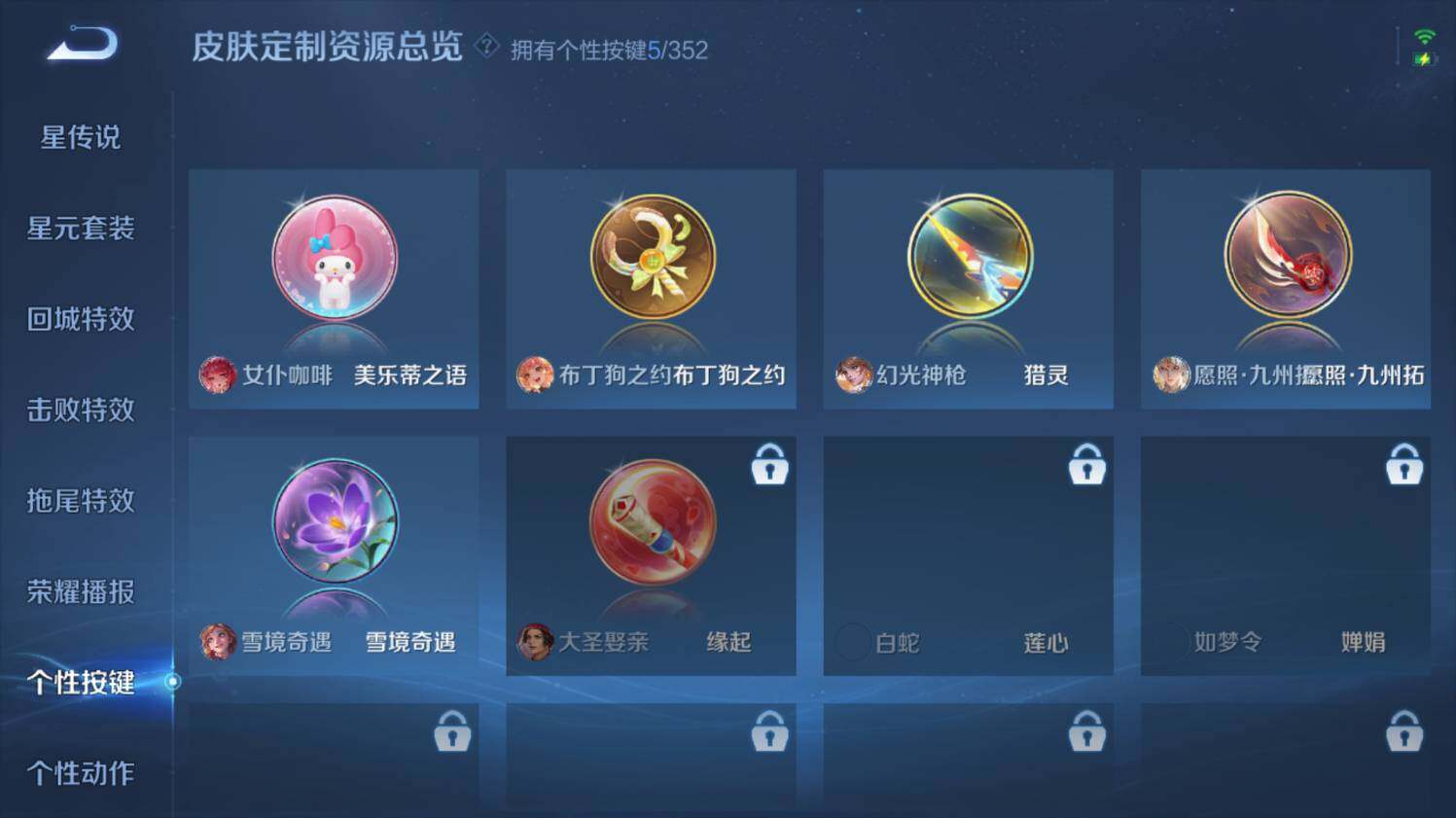 WZ03410355王者荣耀账号详情图23