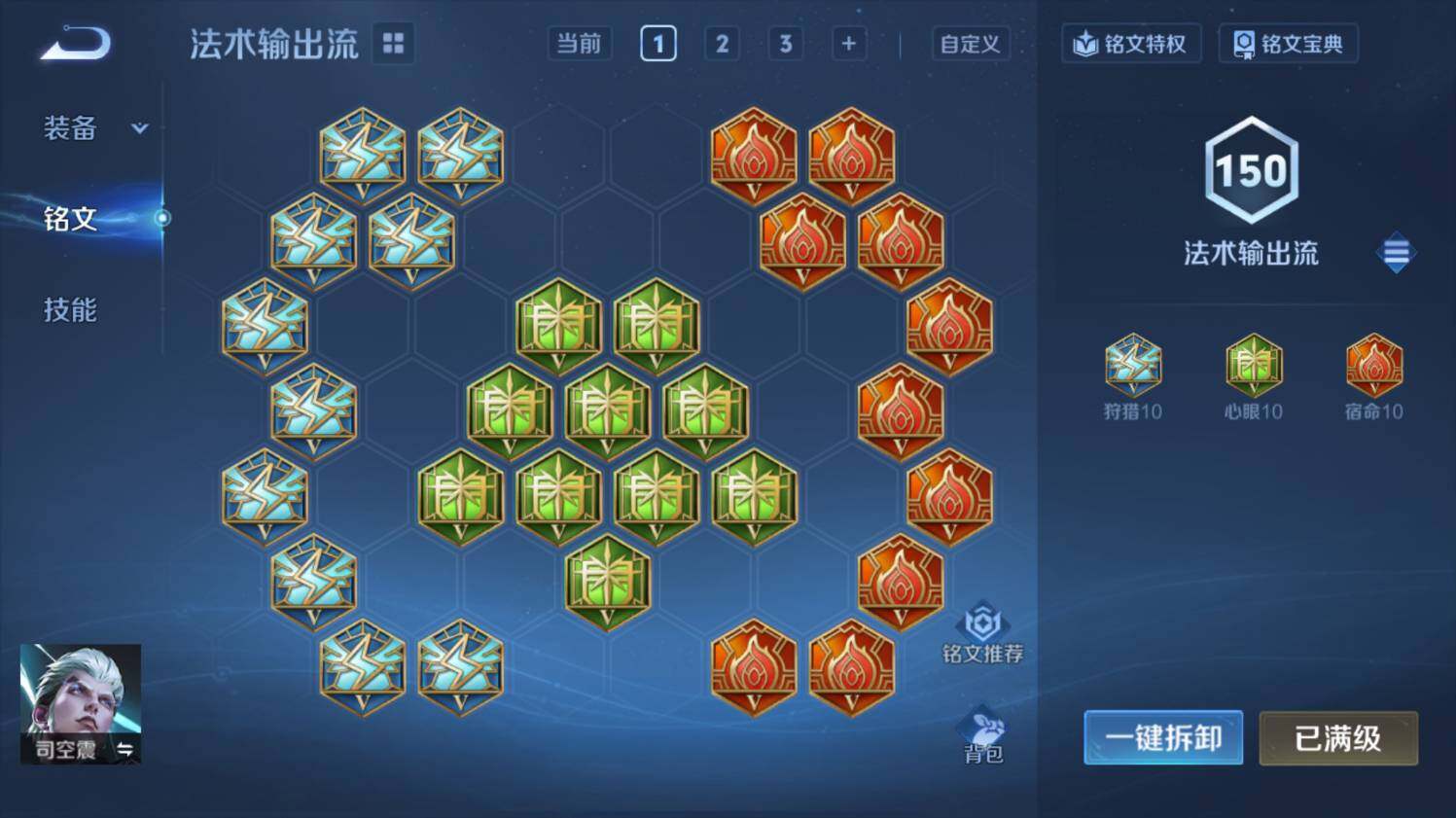 WZ03410355王者荣耀账号详情图24