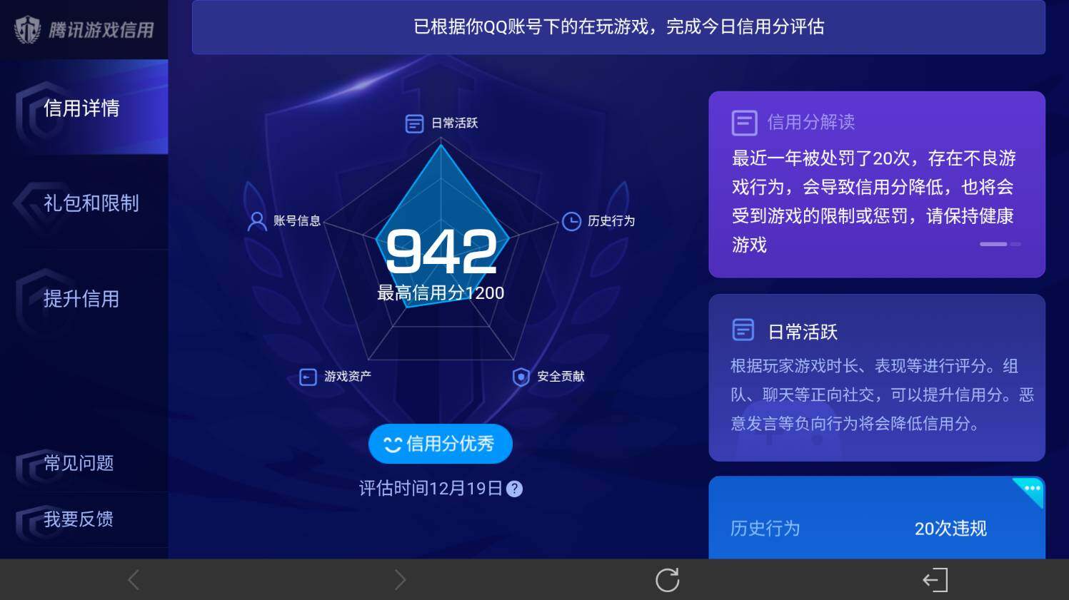 WZ03410355王者荣耀账号详情图25