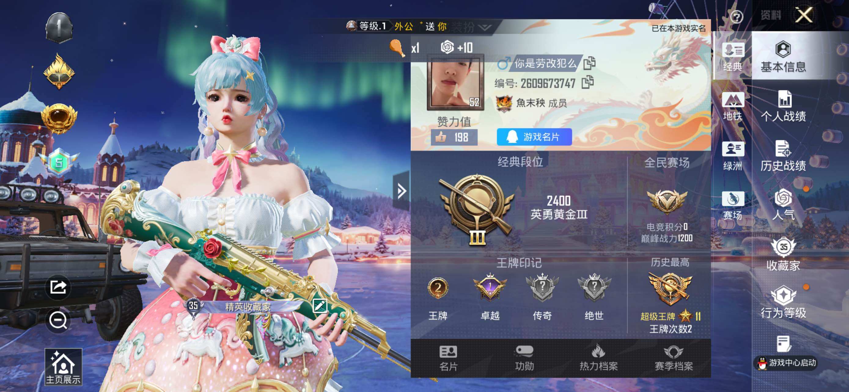 HPCMW3442946和平精英账号详情图5