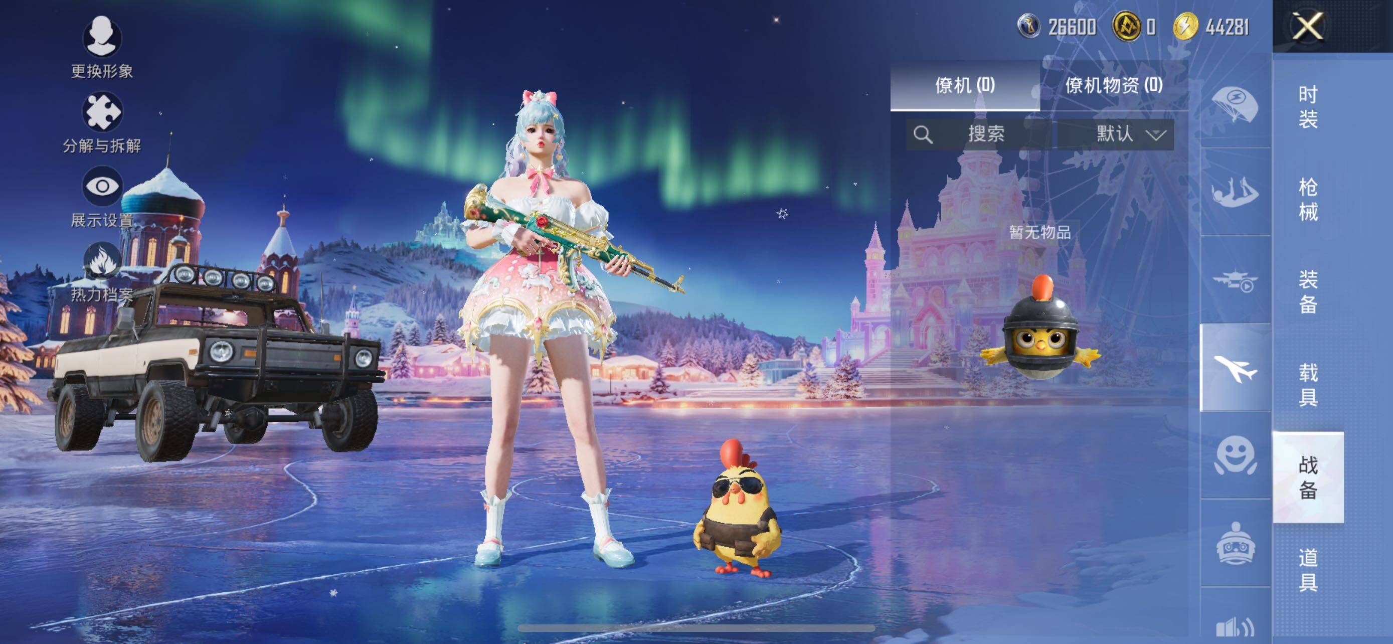 HPCMW3442946和平精英账号详情图9