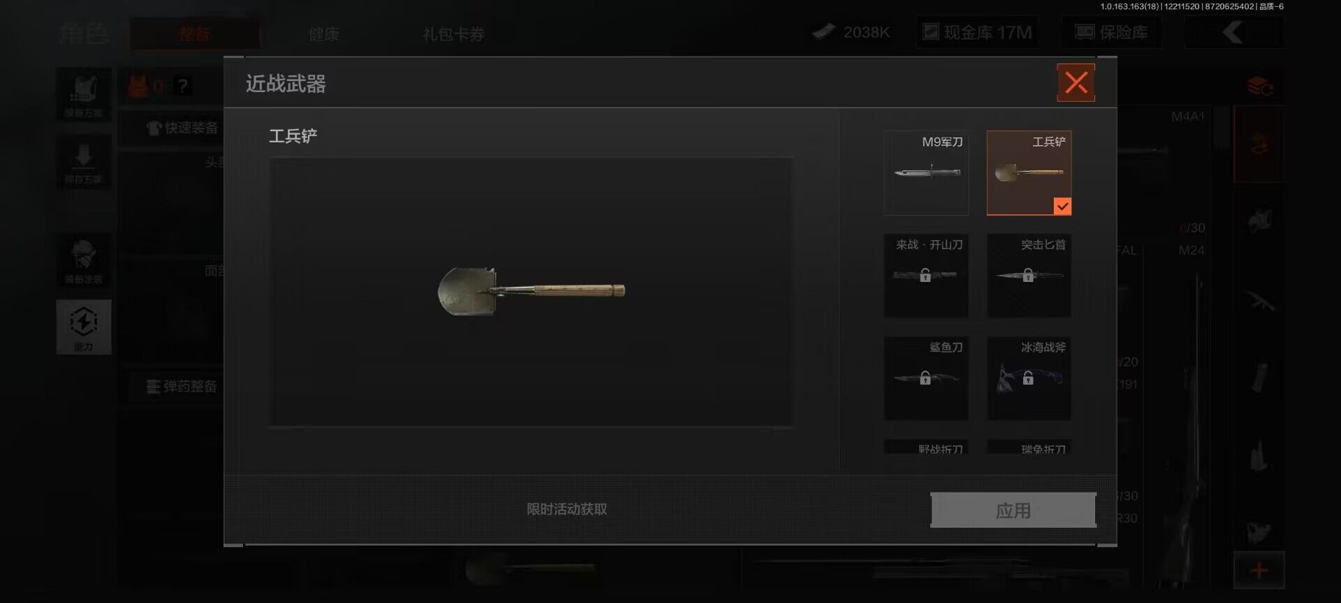 AQEY319984暗区突围账号详情图2