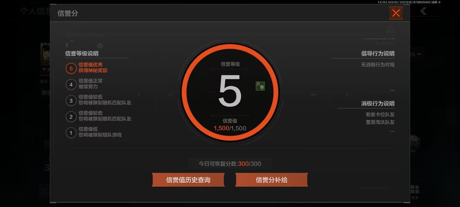 AQEY319984暗区突围账号详情图3