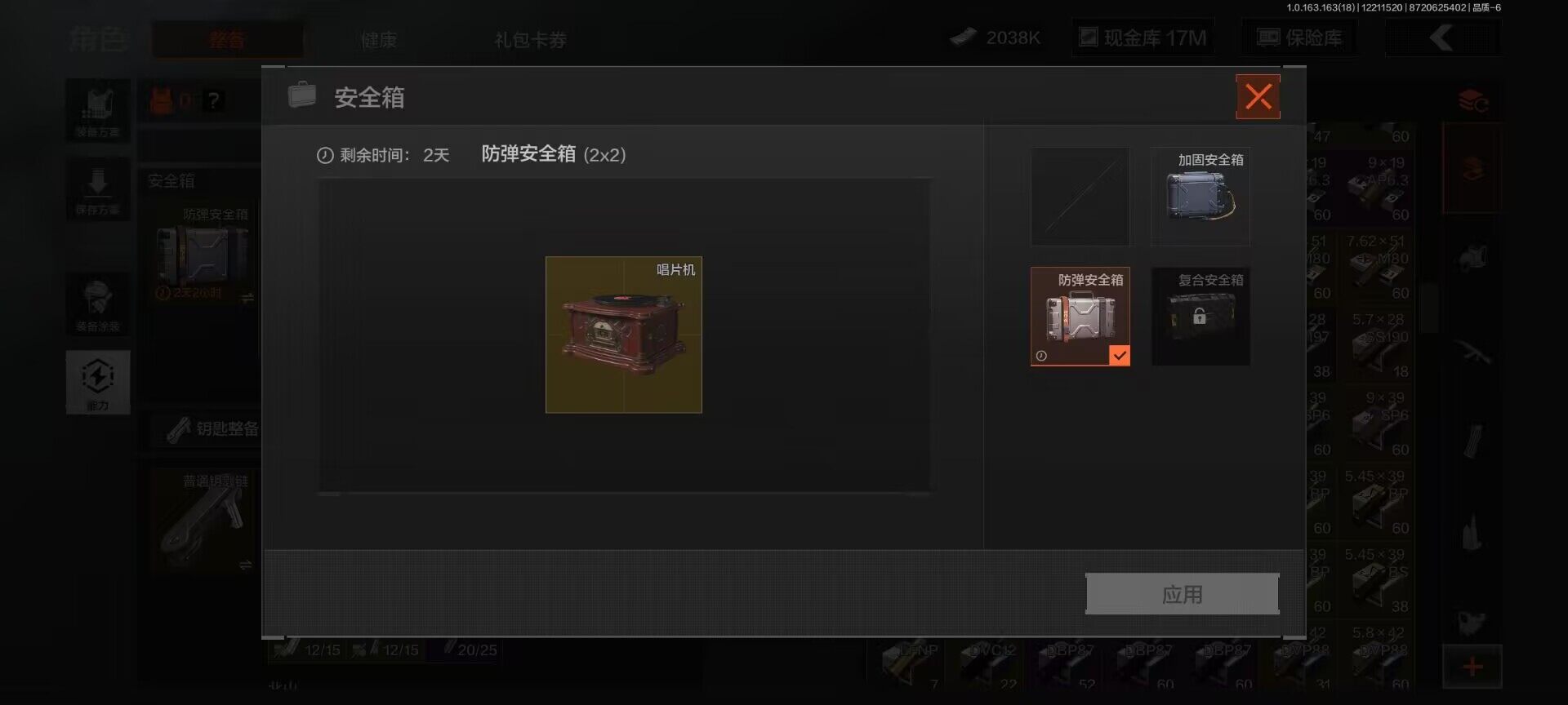 AQEY319984暗区突围账号详情图4